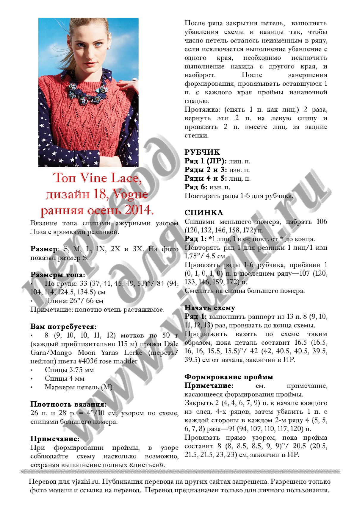 18 Vine lace стр. 1