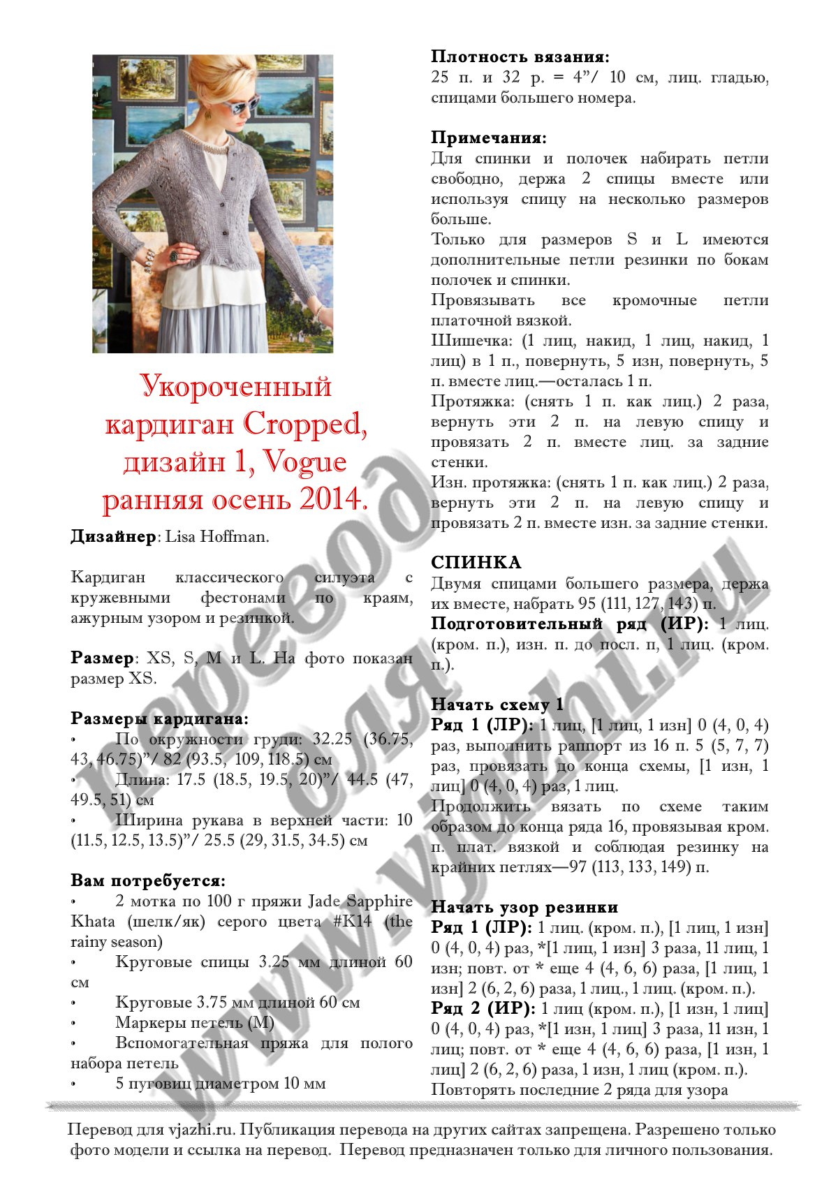 1Cropped стр. 1