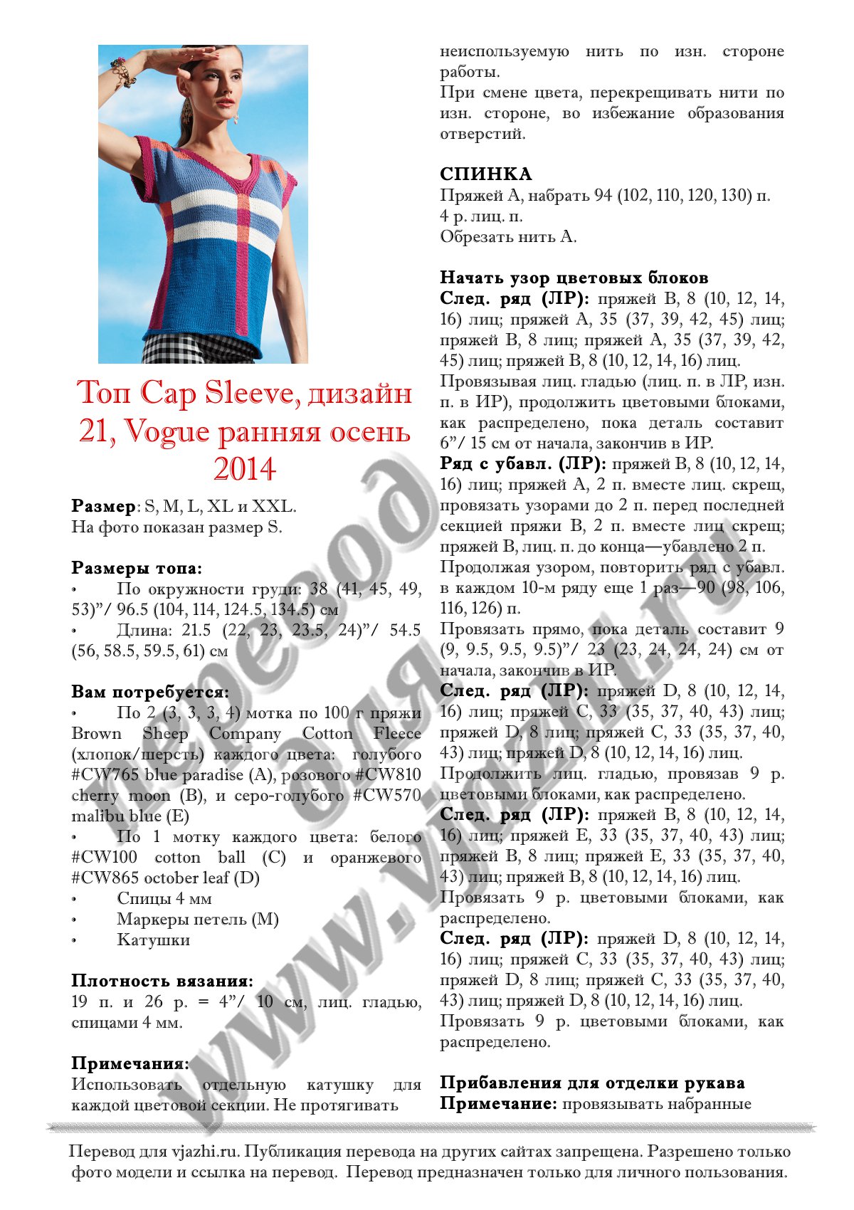 21 Cap sleeve стр. 1