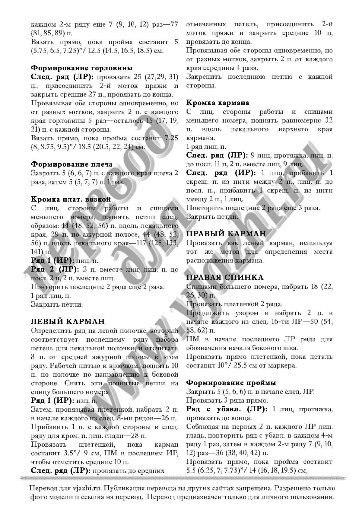 23 Button back стр. 2