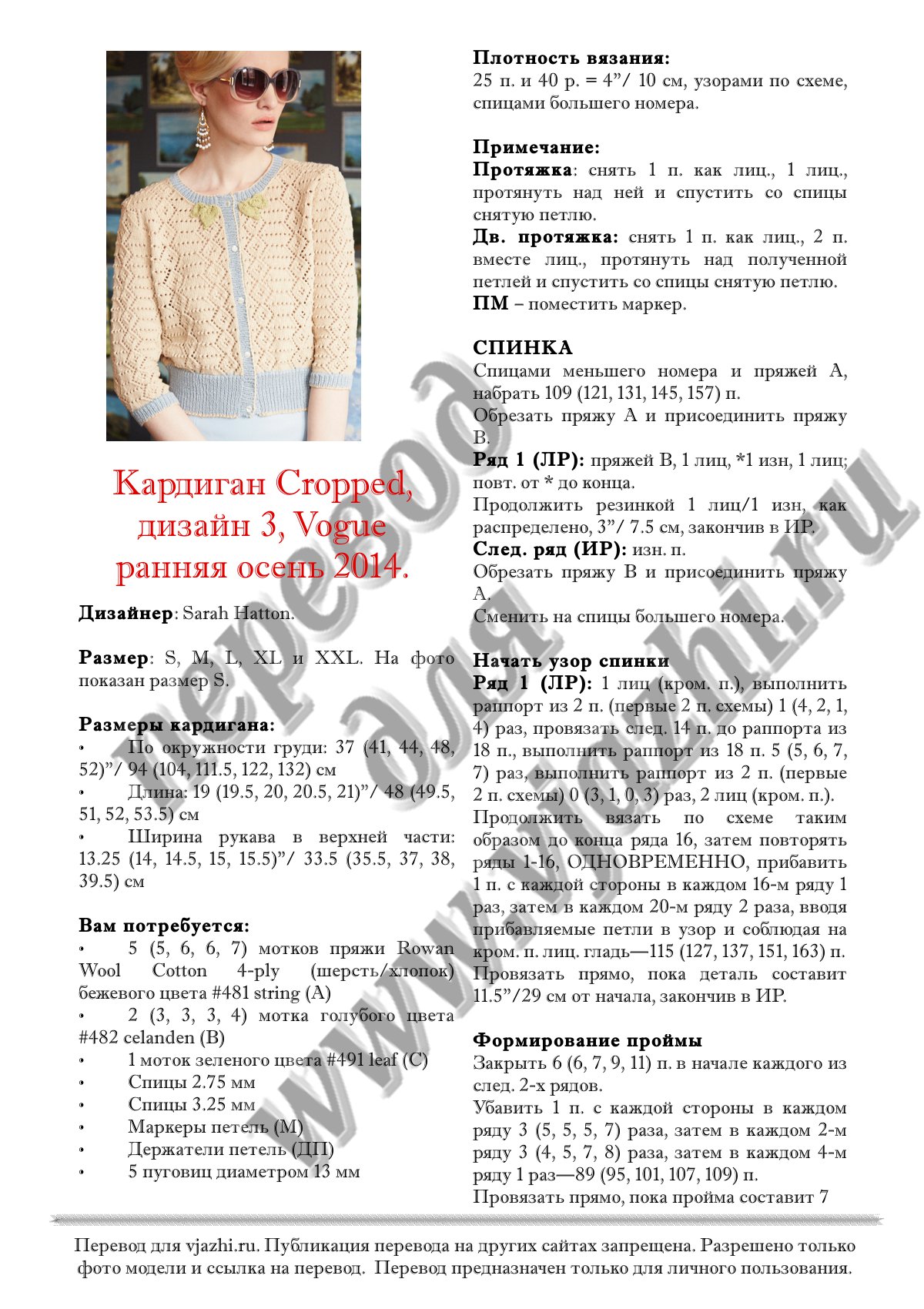3 Cropped стр. 1