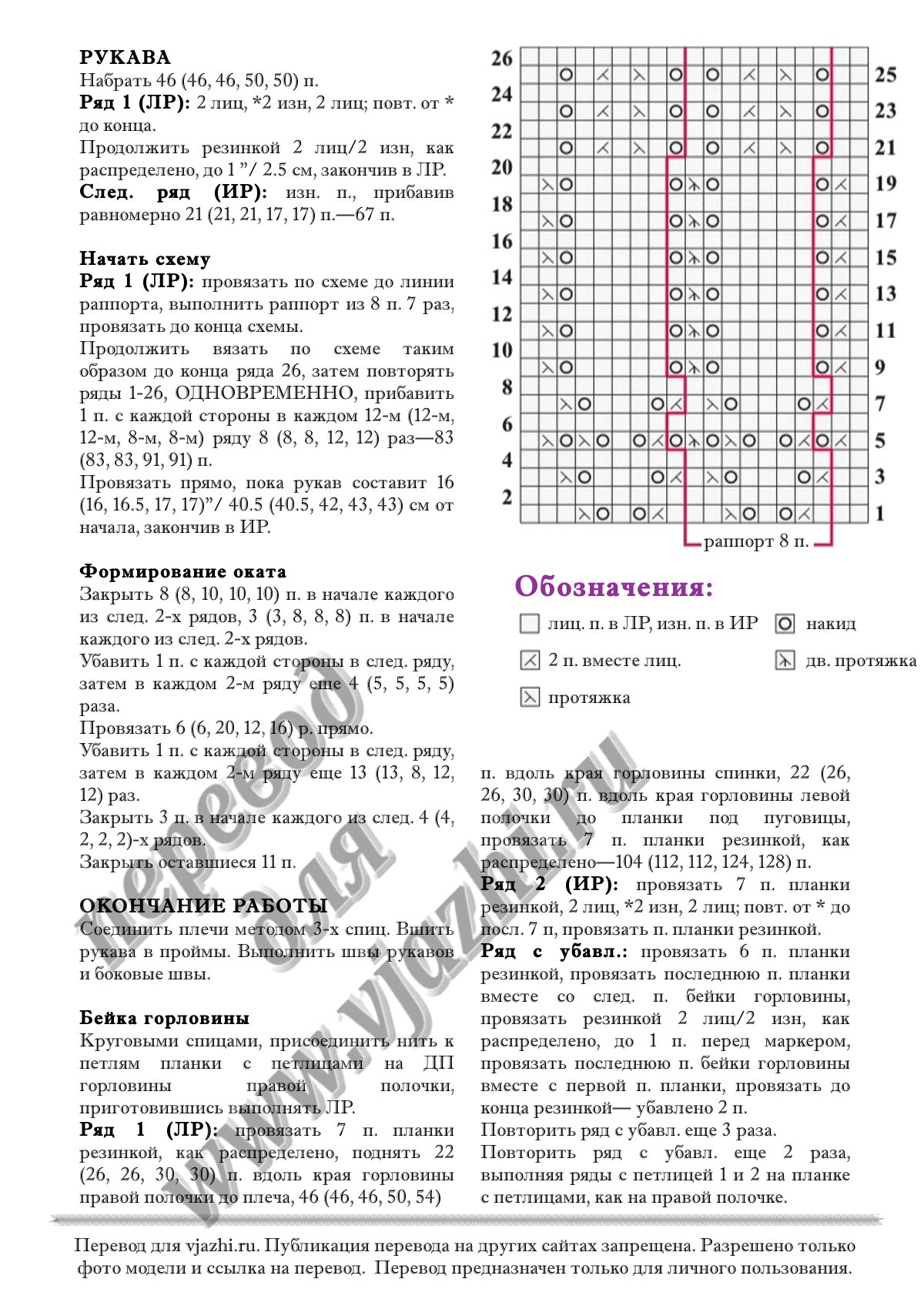 6 Hip length стр. 3
