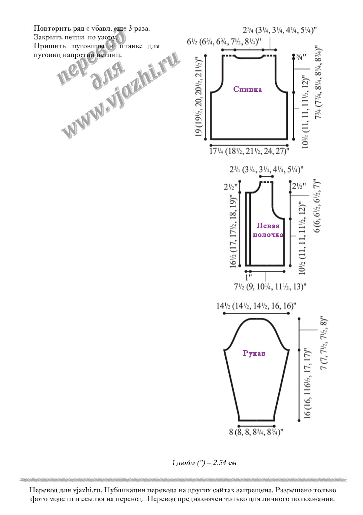 6 Hip length стр. 4