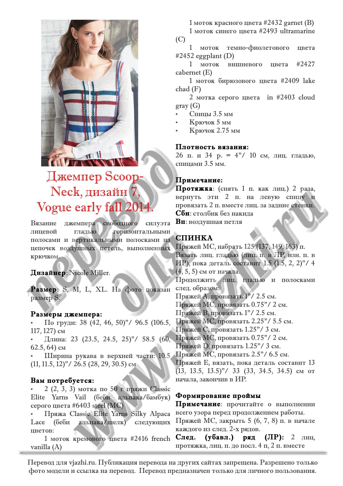 7 Scoop neck стр. 1
