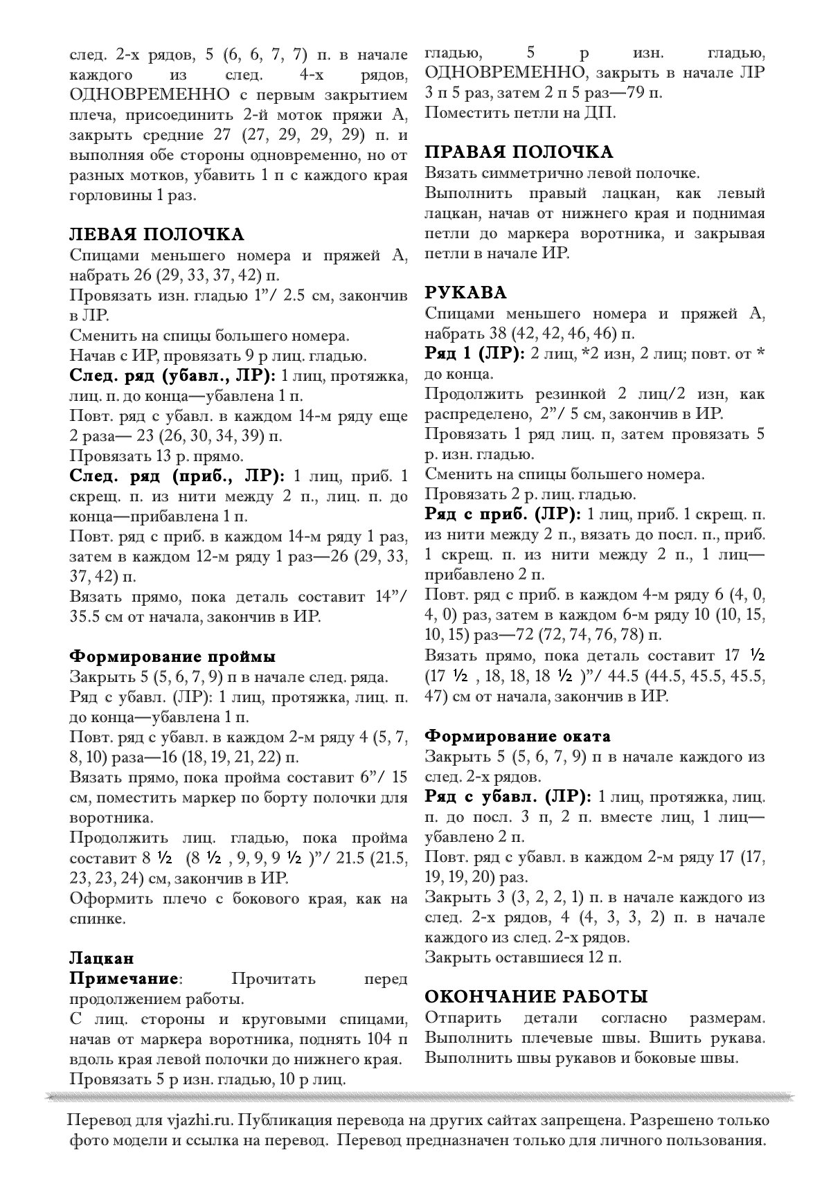 стр. 2