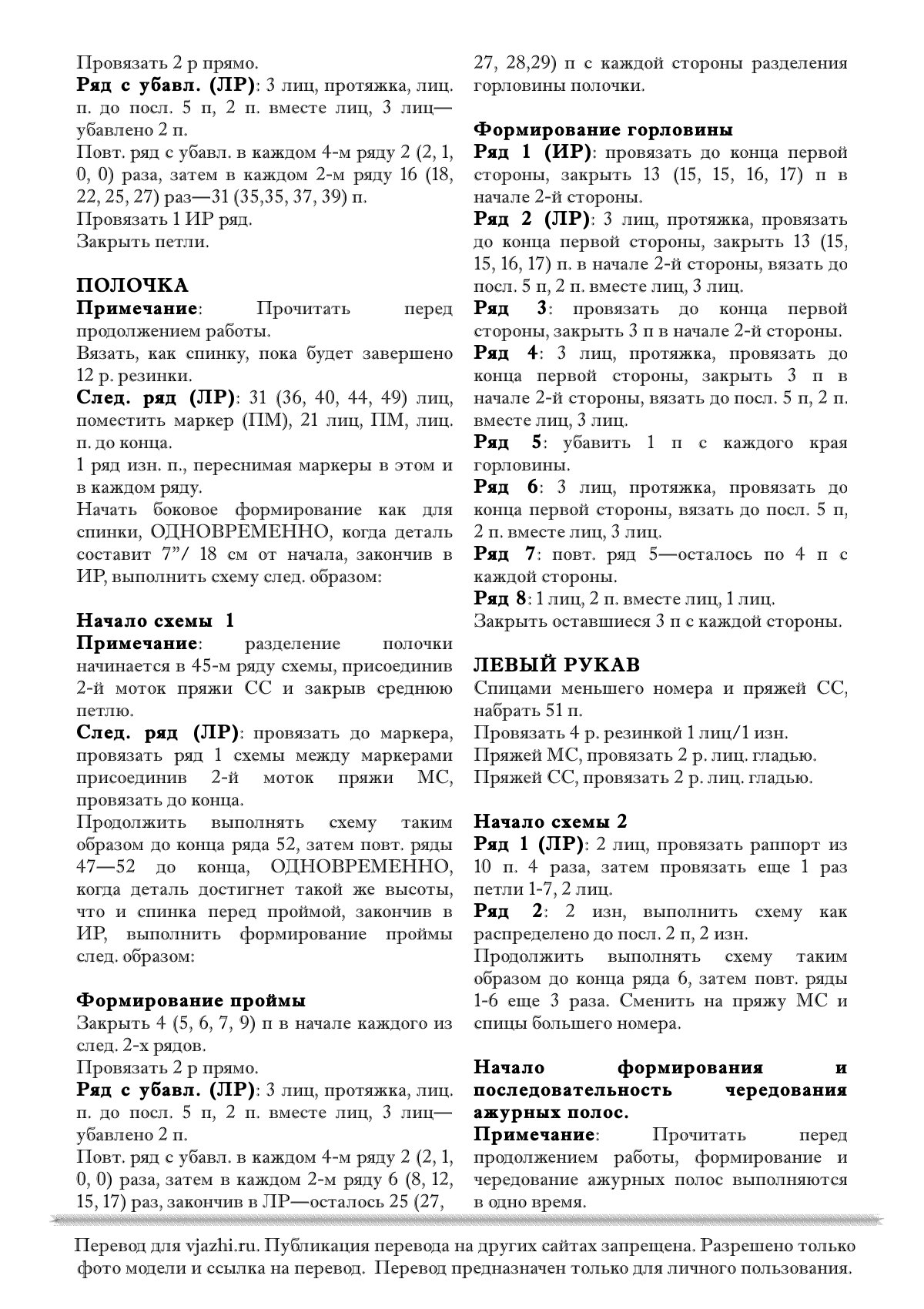23 raglan стр. 2