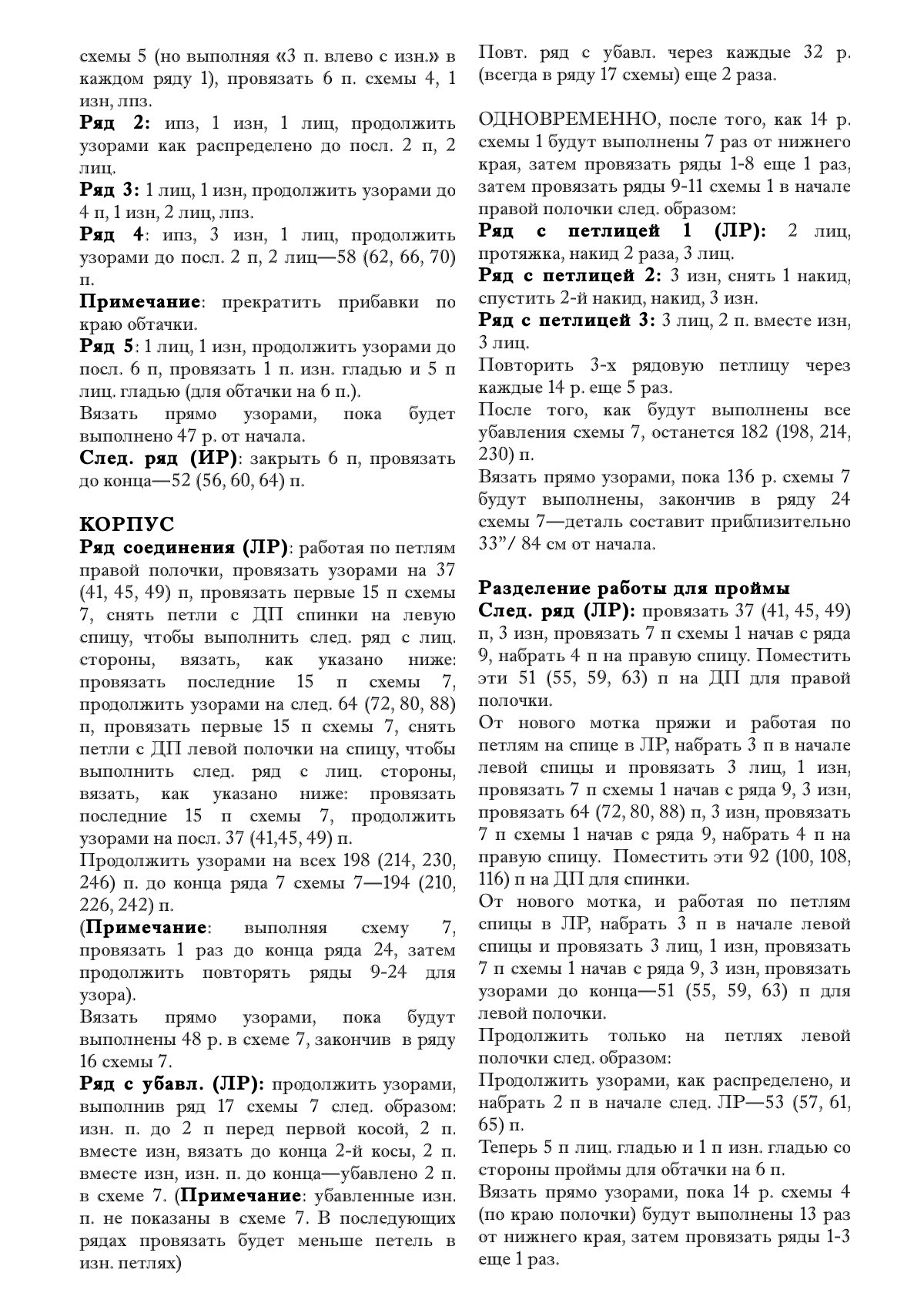 5 Long coat стр. 3