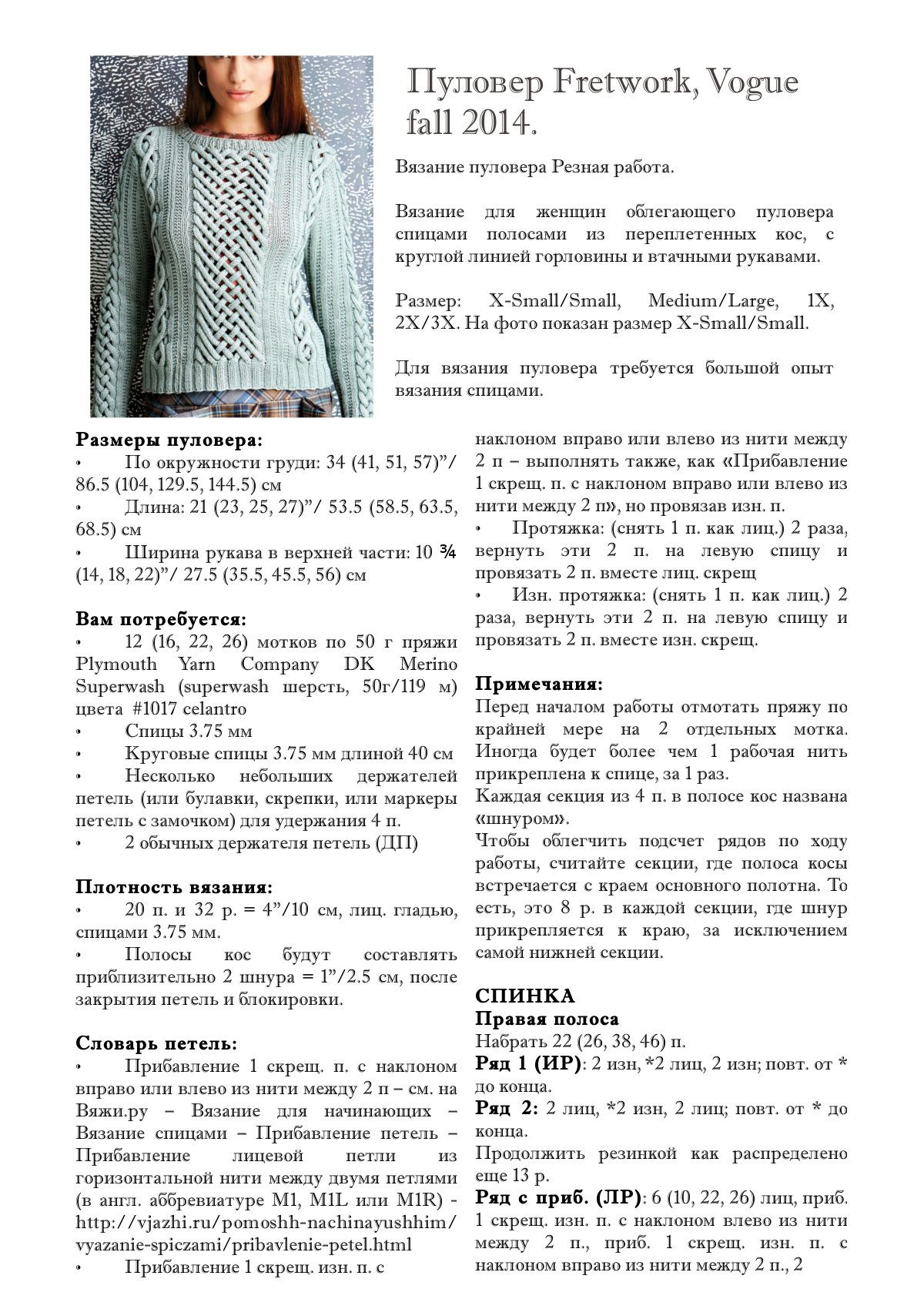 Fretwork стр. 1