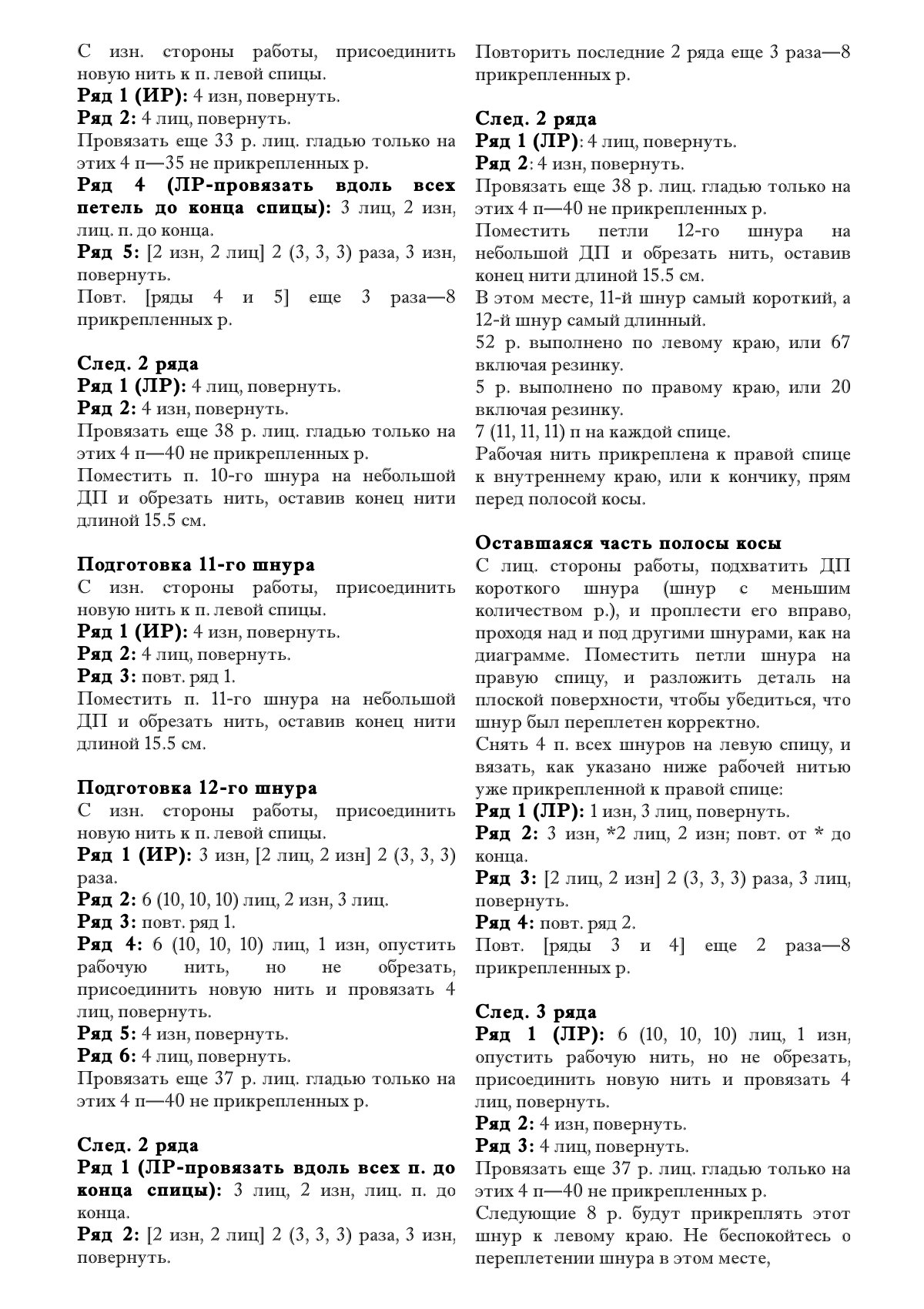 Fretwork стр. 5