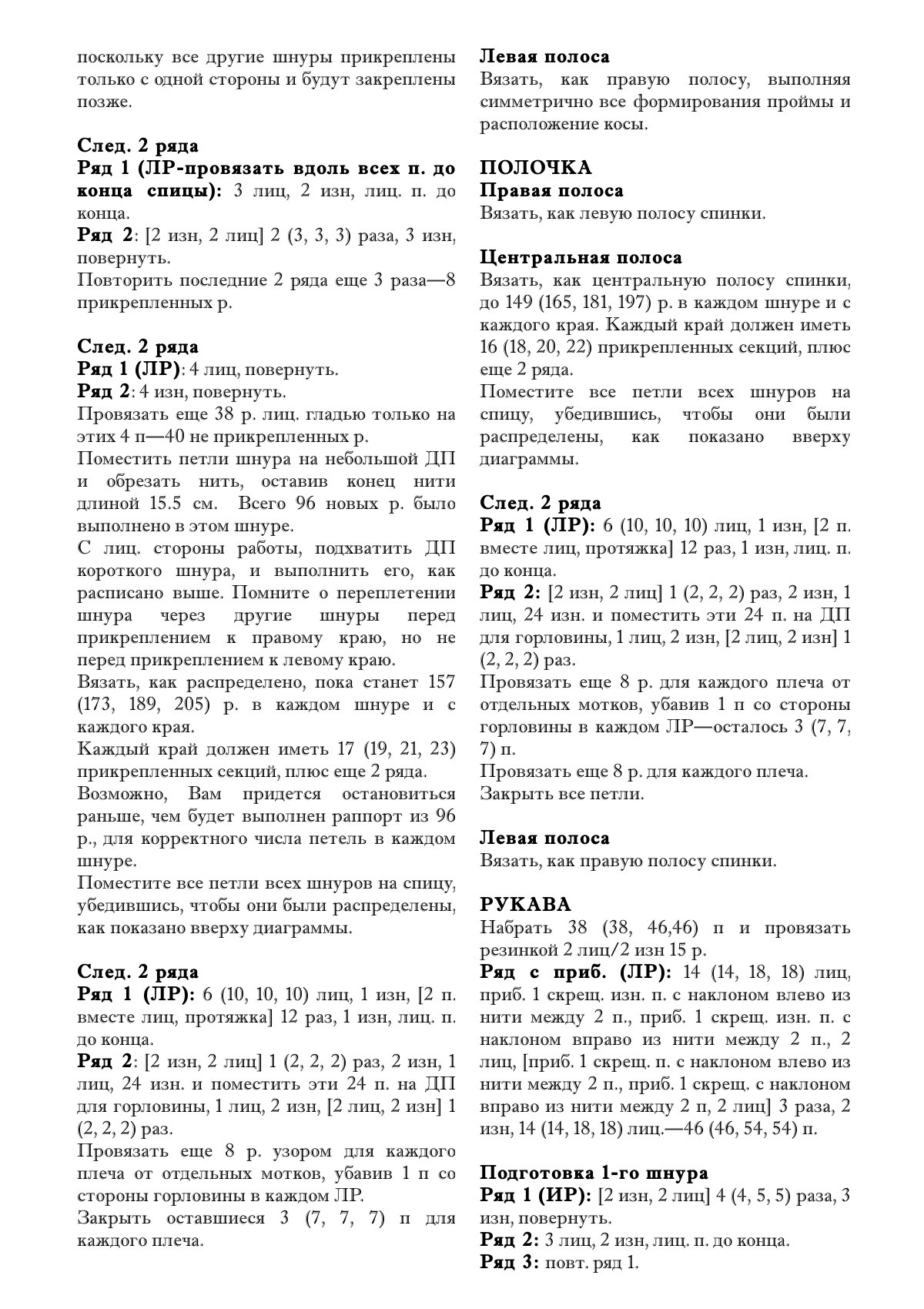 Fretwork стр. 6