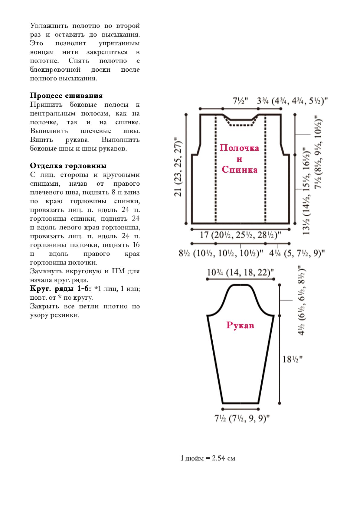 Fretwork стр. 9