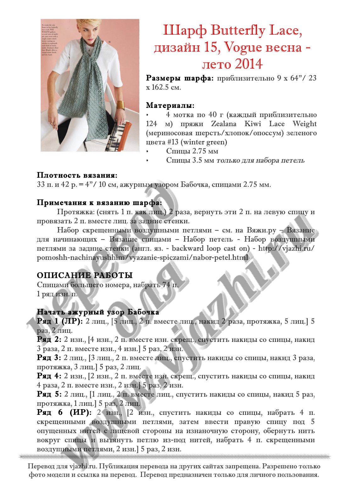 15 Butterfly стр. 1