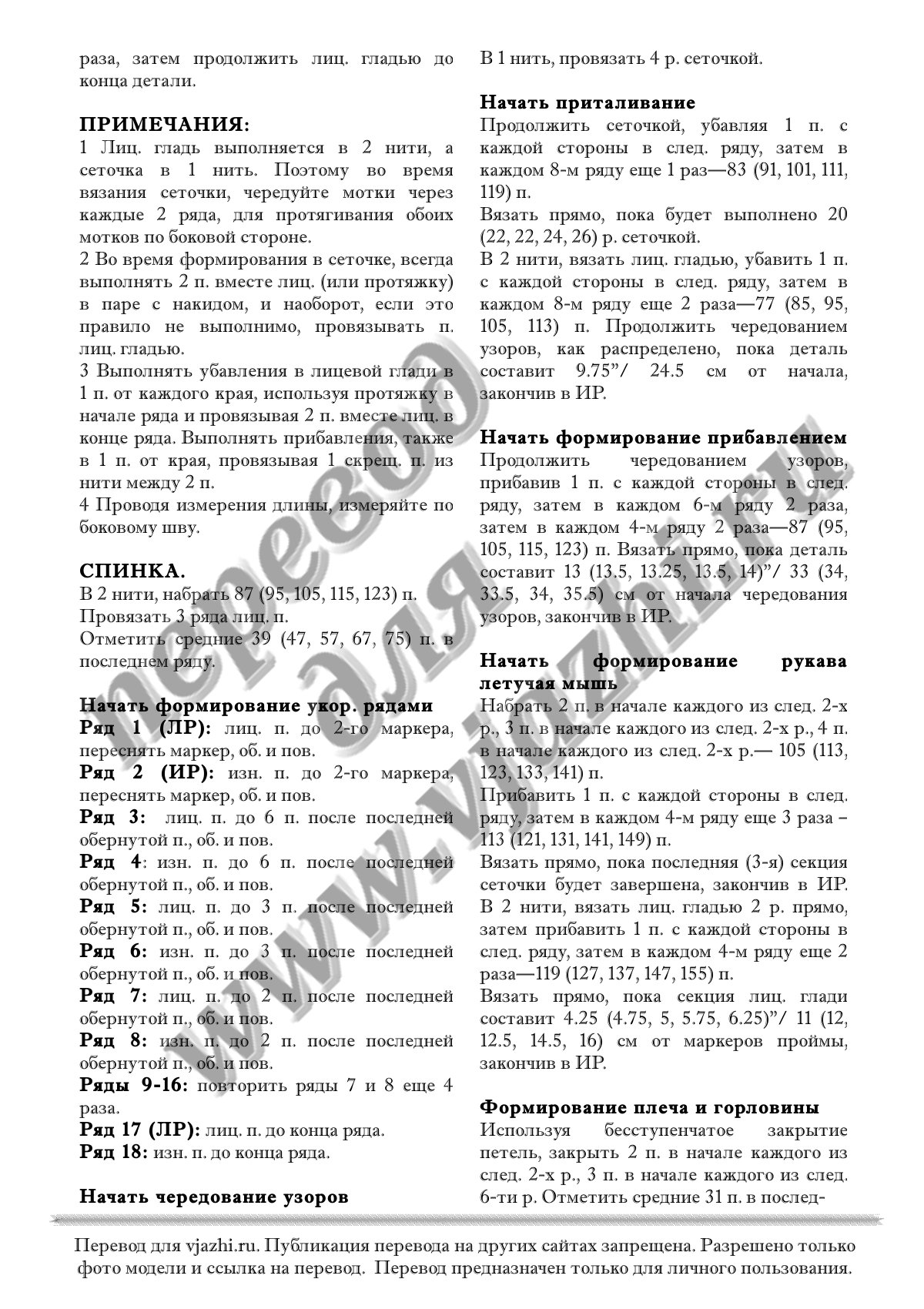 Scoop стр. 2