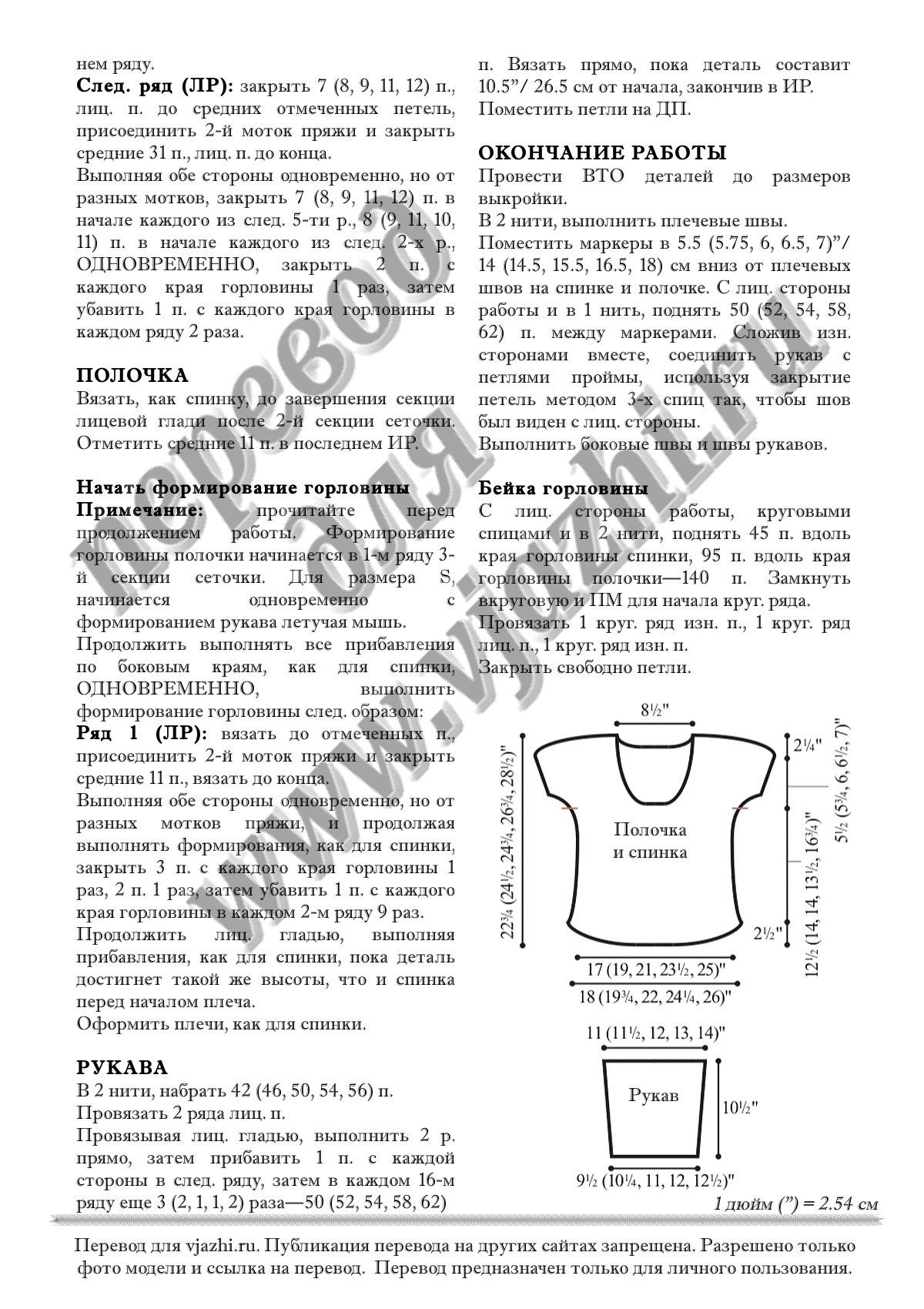 Scoop стр. 3