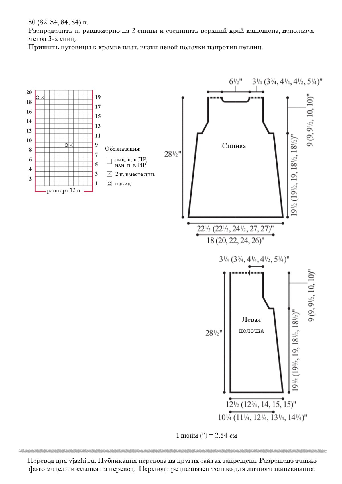 26 hooded стр. 3