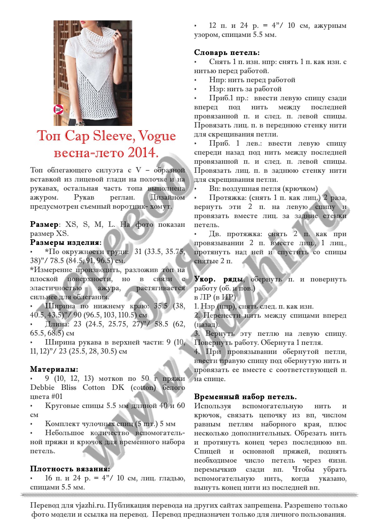 2 Cap стр. 1