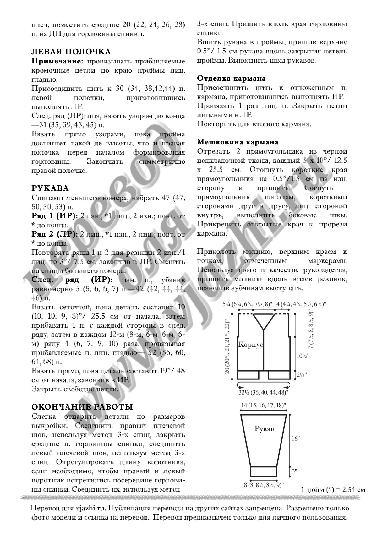 8 Mesh стр. 3