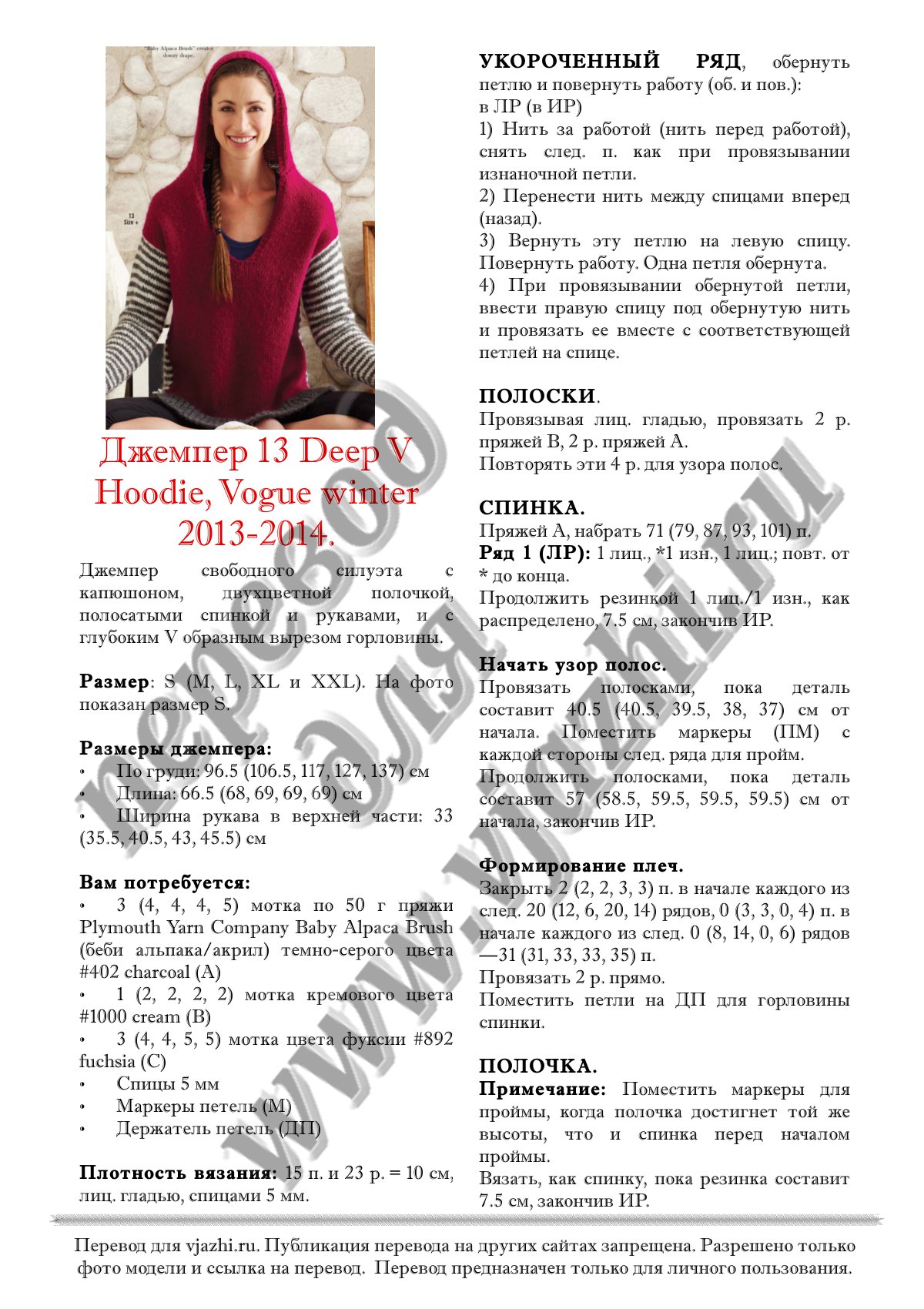 13 Hoodie стр. 1