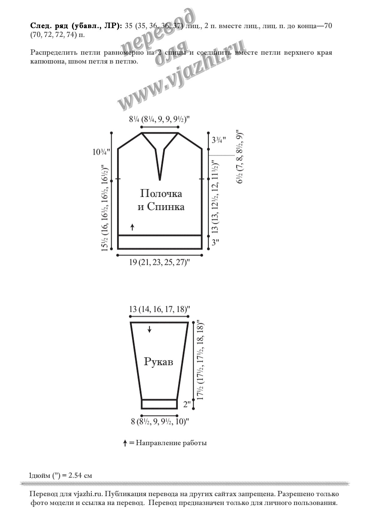 13 Hoodie стр. 3