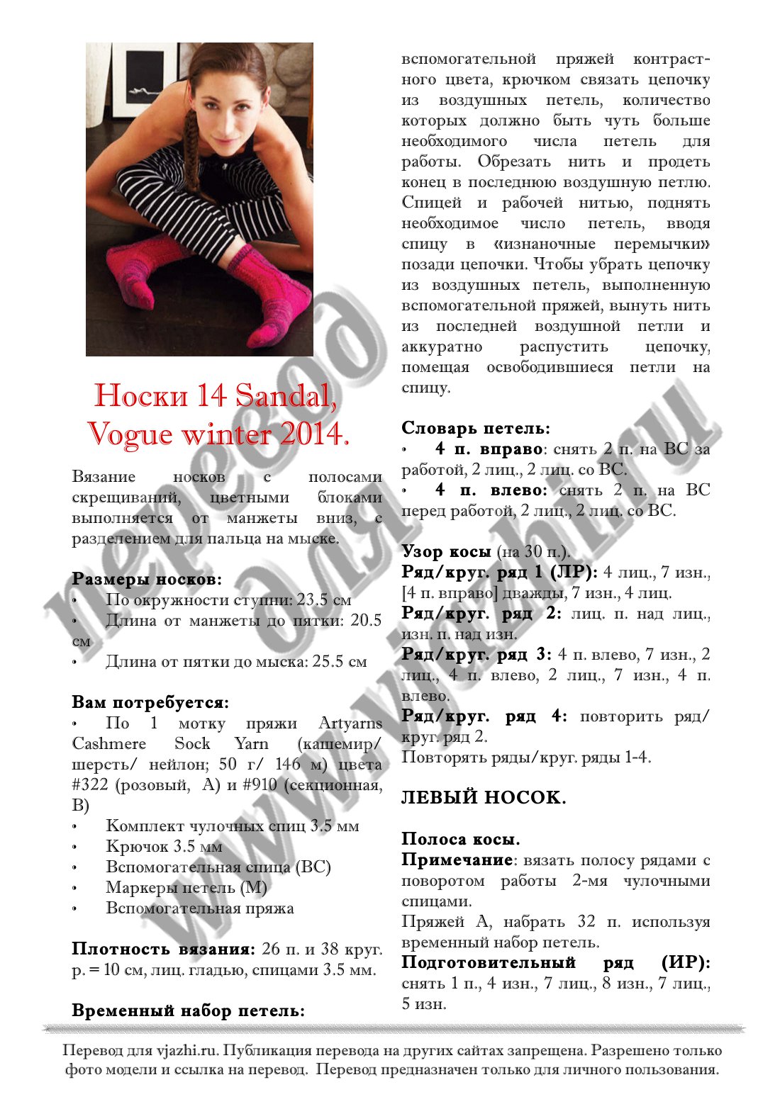 14 sandal стр. 1