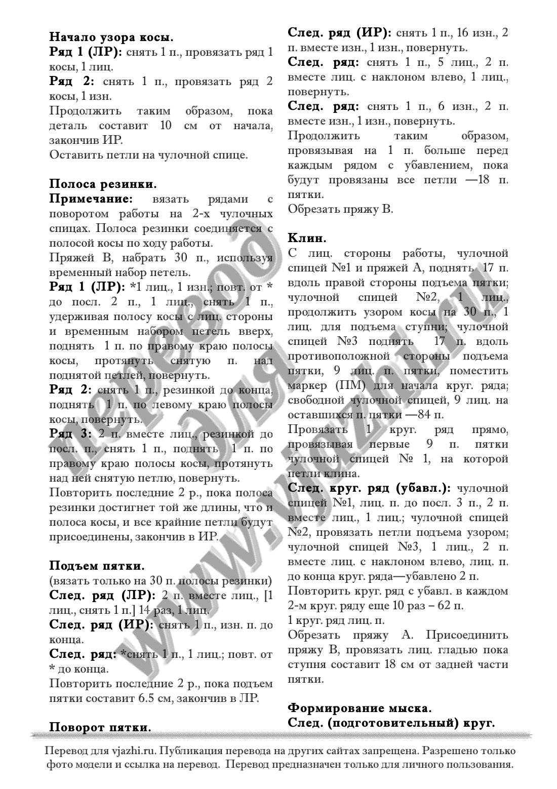 14 sandal стр. 2
