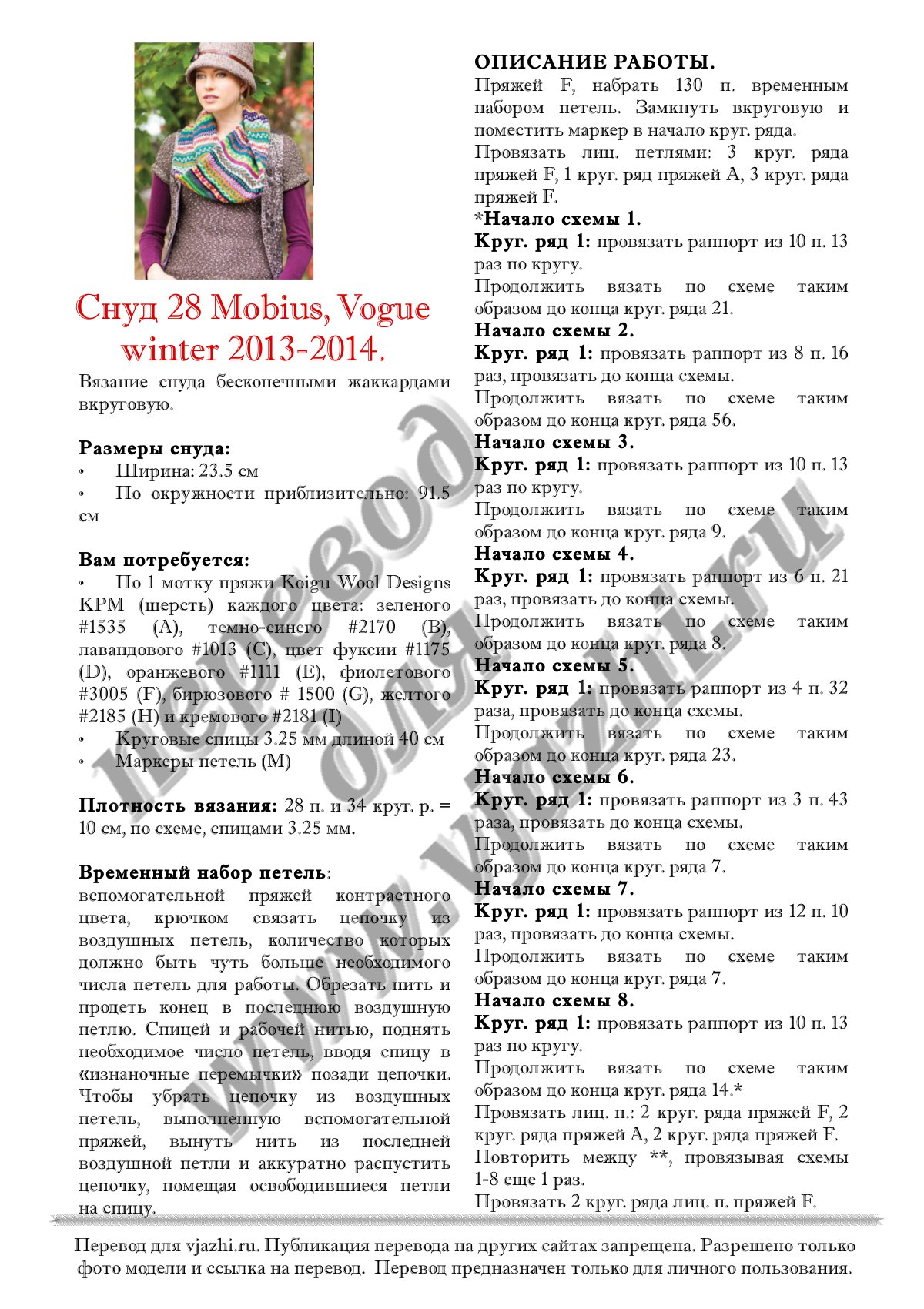 28 mobuis стр. 1