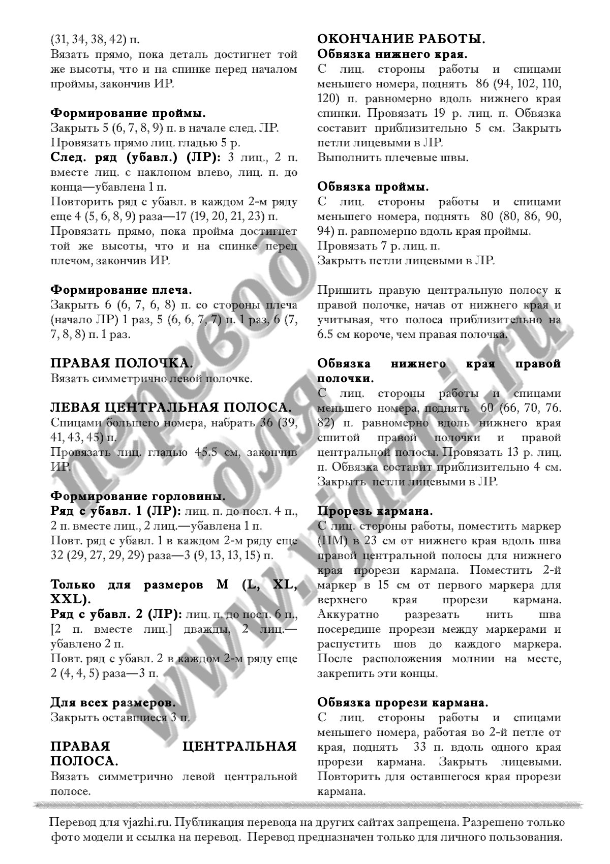 8 moto vest стр. 2