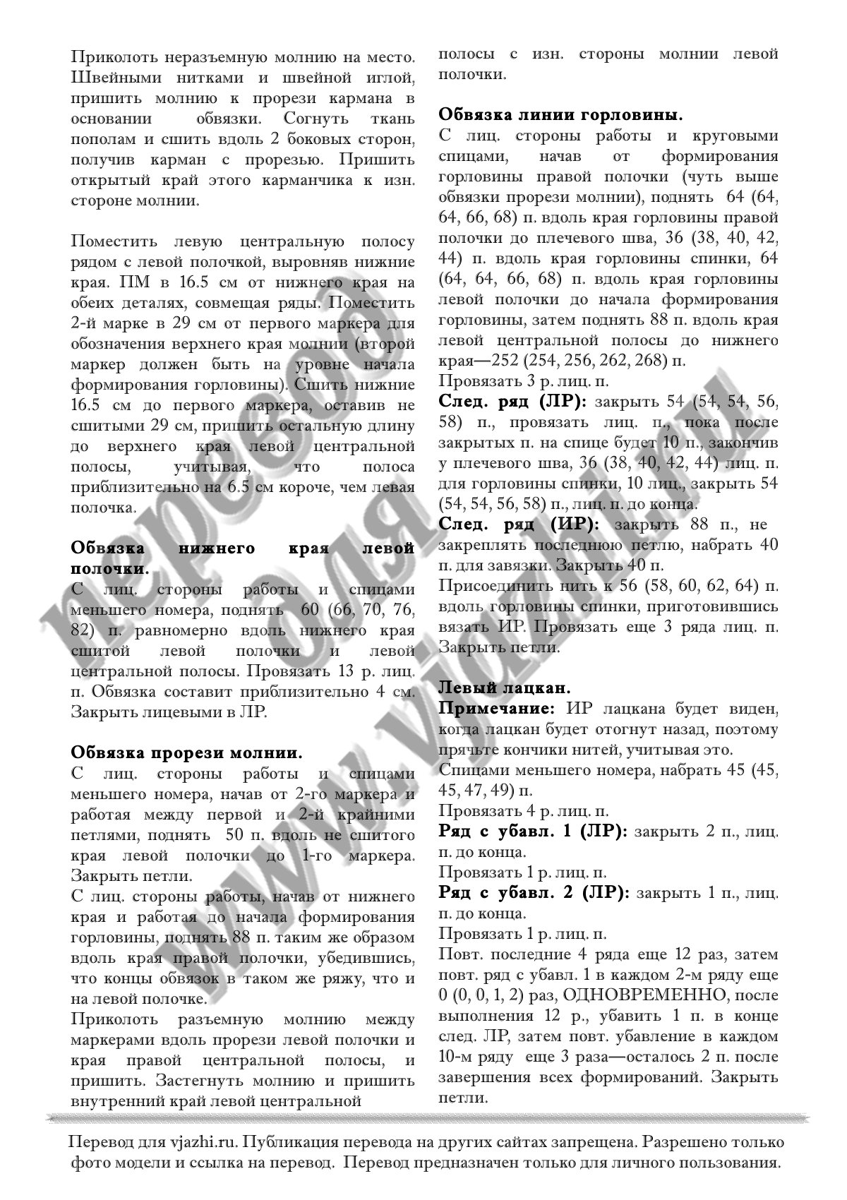 8 moto vest стр. 3