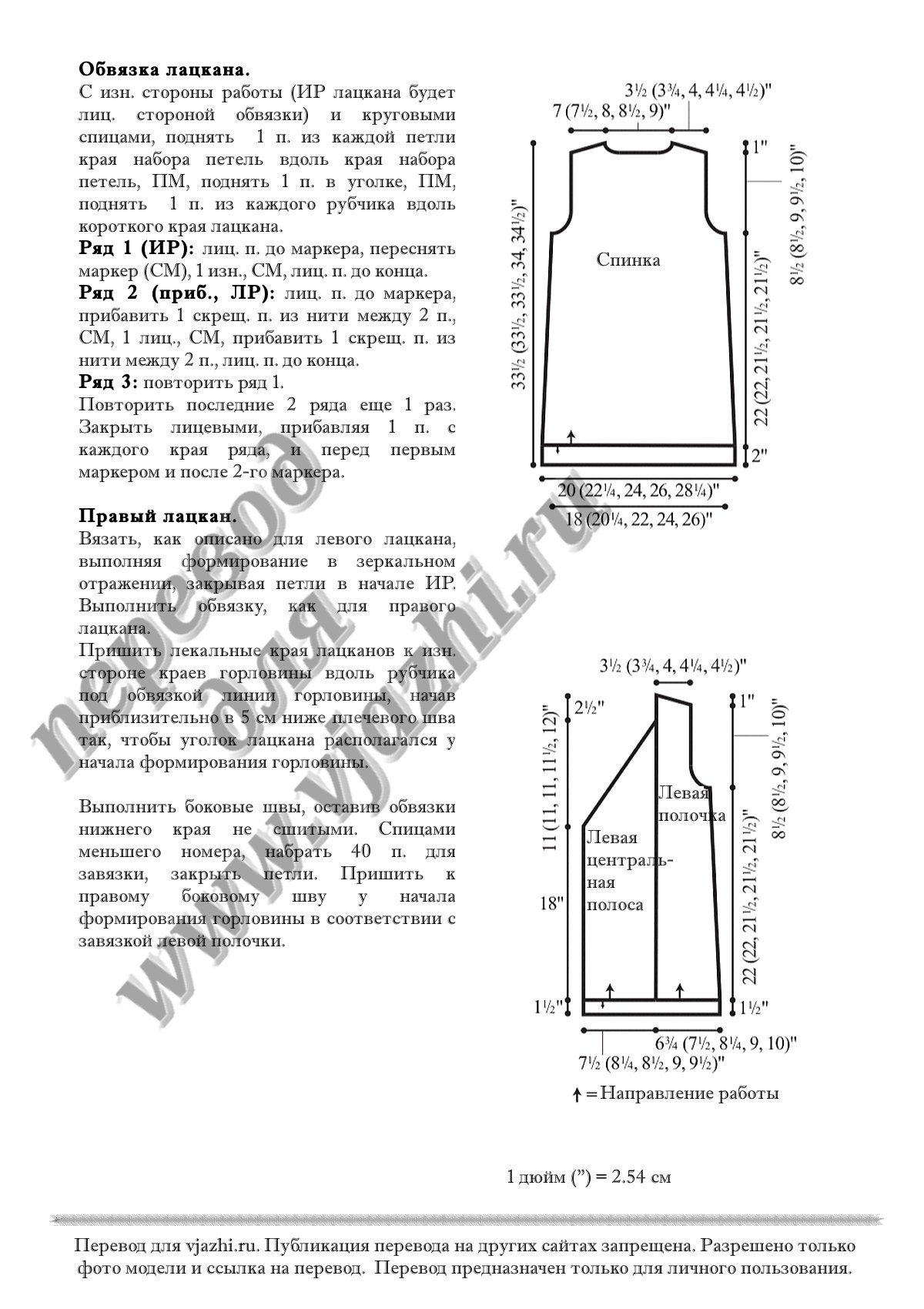 8 moto vest стр. 4