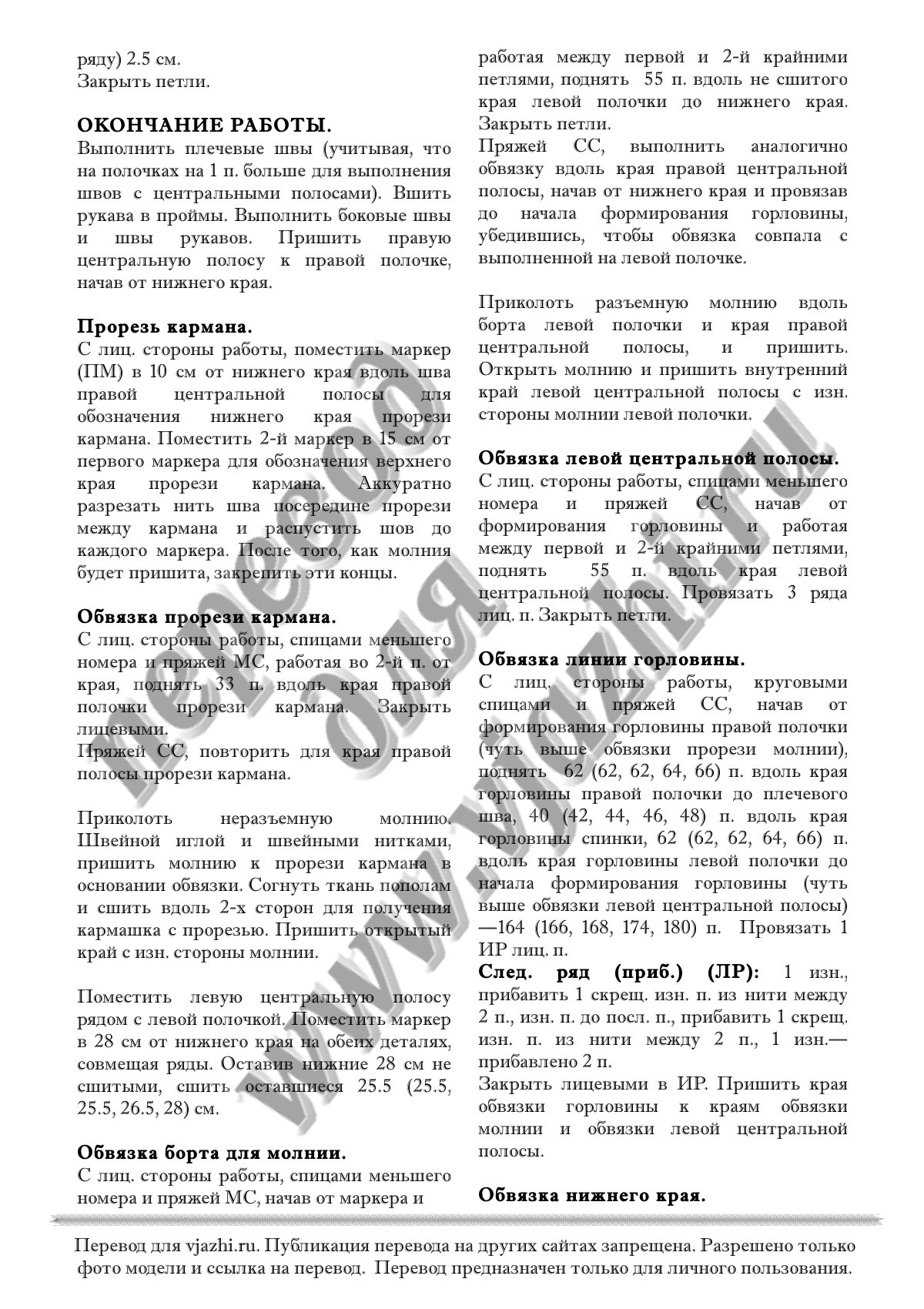 9 Trad moto стр. 3