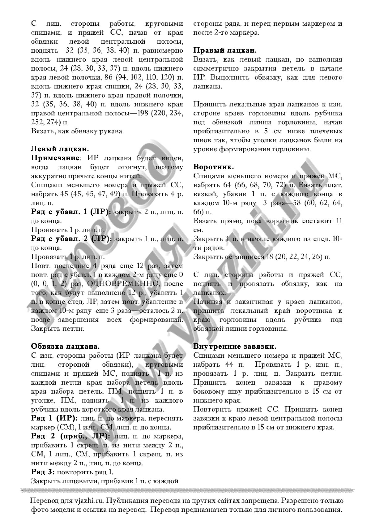 9 Trad moto стр. 4