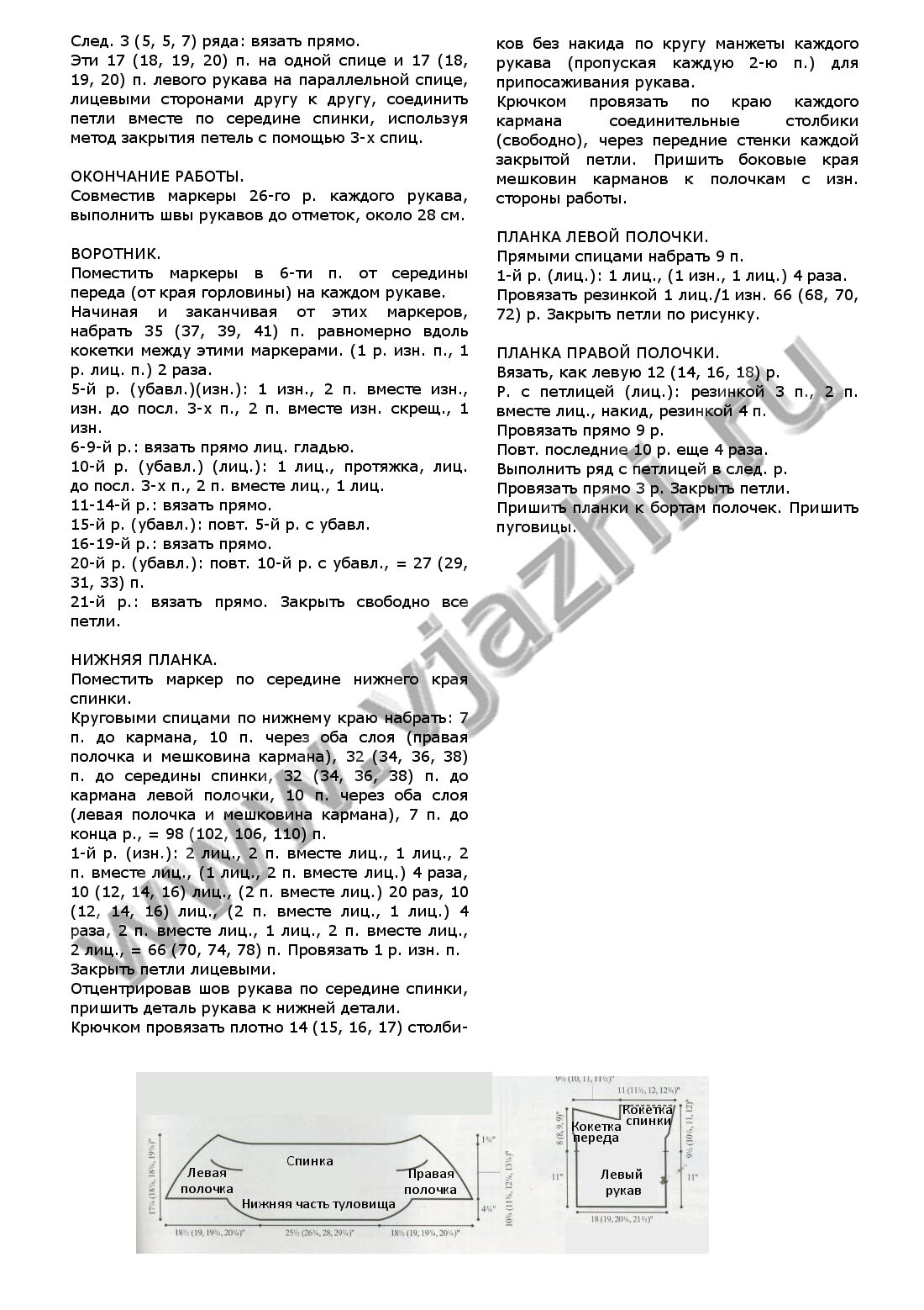 palto-iz-tolstoj-pryazhi-iz-vogue_p3