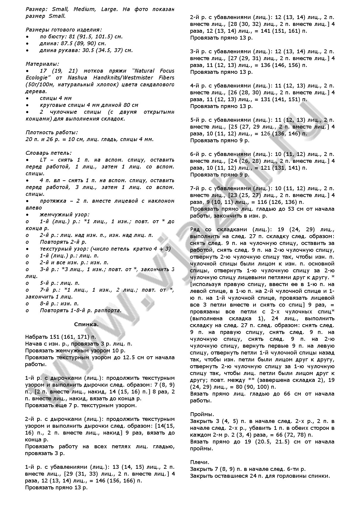 plate-so-skladkami-po-talii_p1
