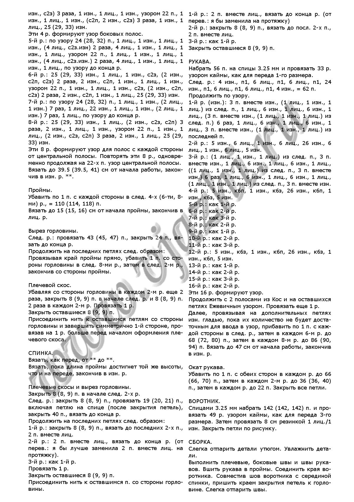 vintazhnyj-pulover-iz-vogue_p2