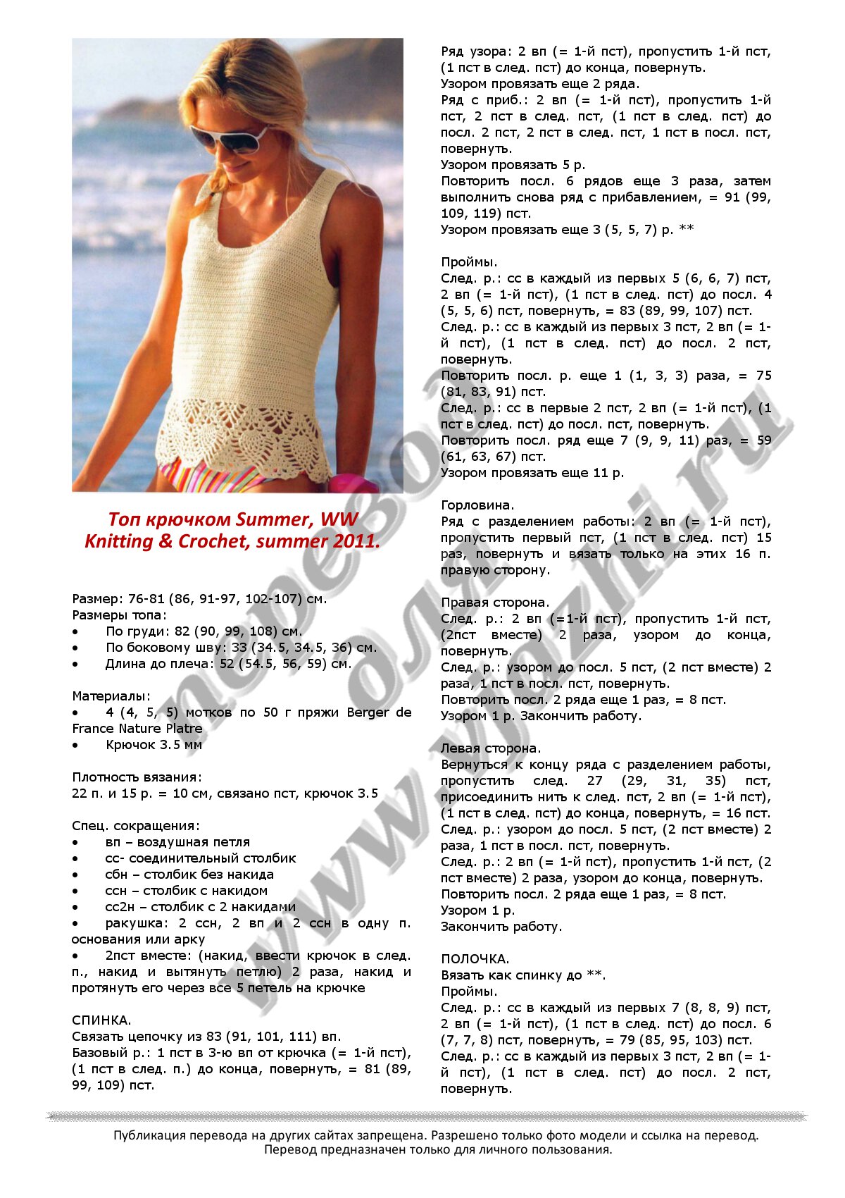 summer_p1