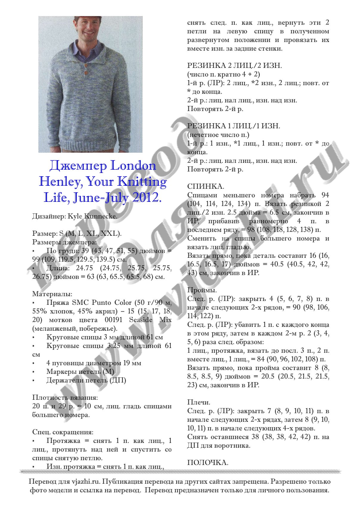 London henley p1