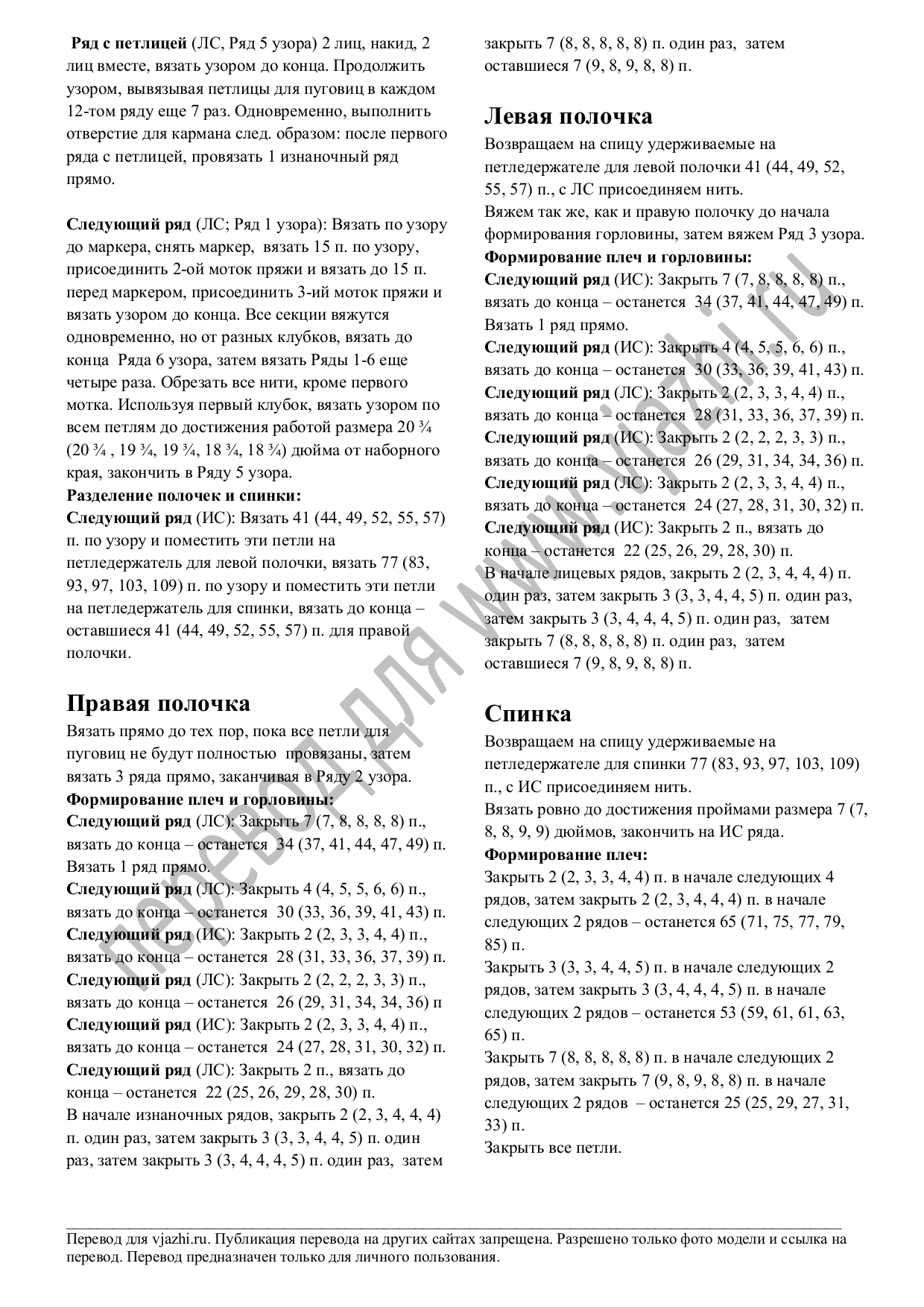 Пальто Cobblestone Coat2