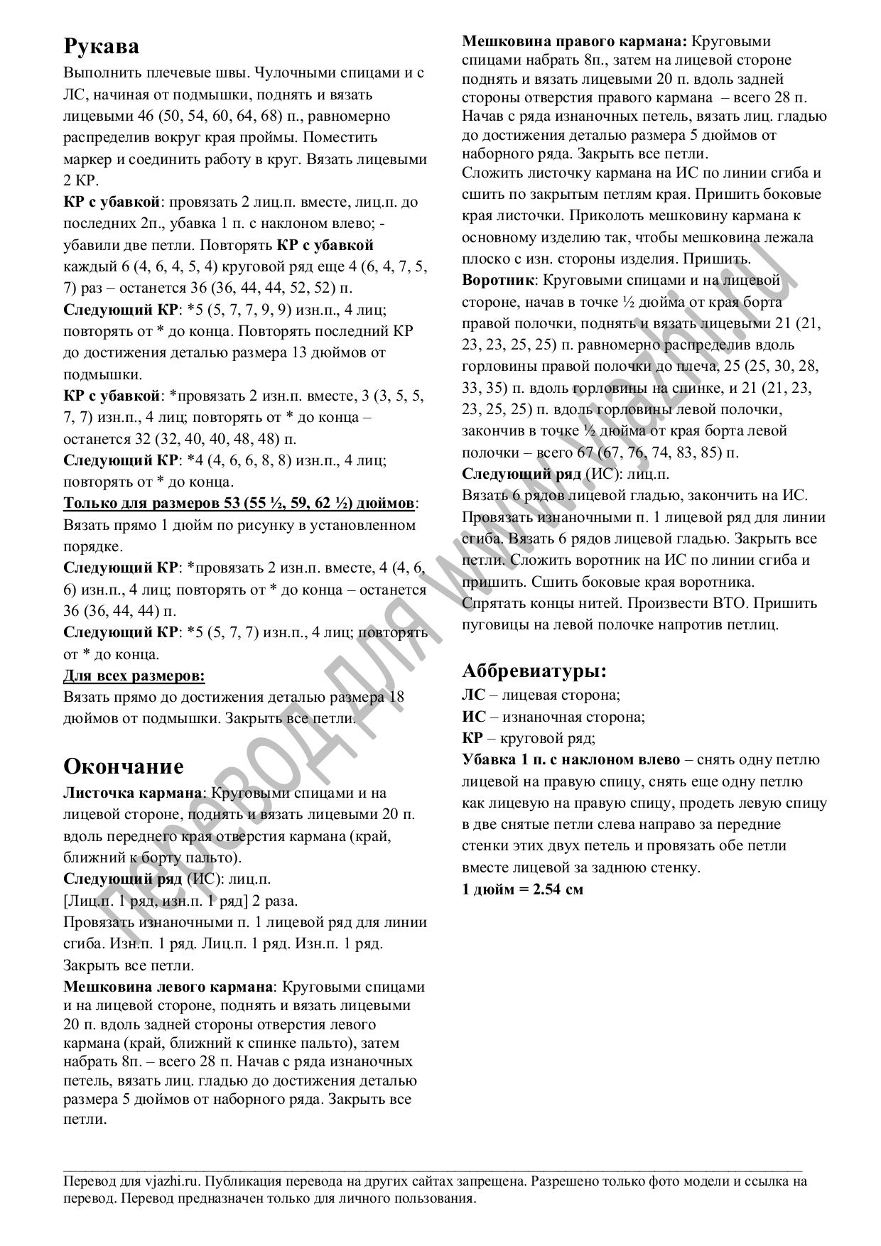 Пальто Cobblestone Coat3