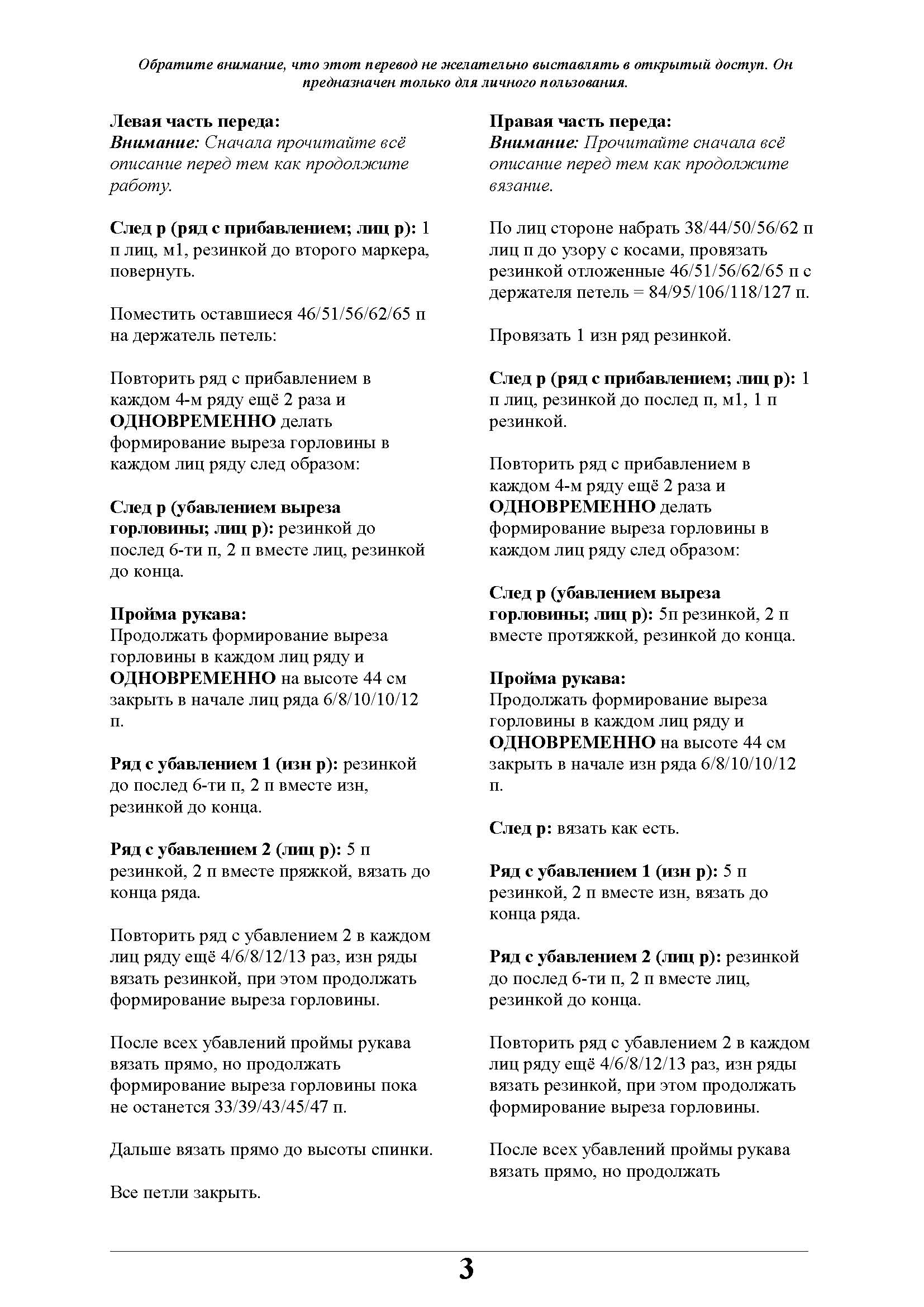bezrukavka 57 cefuhifbws 3