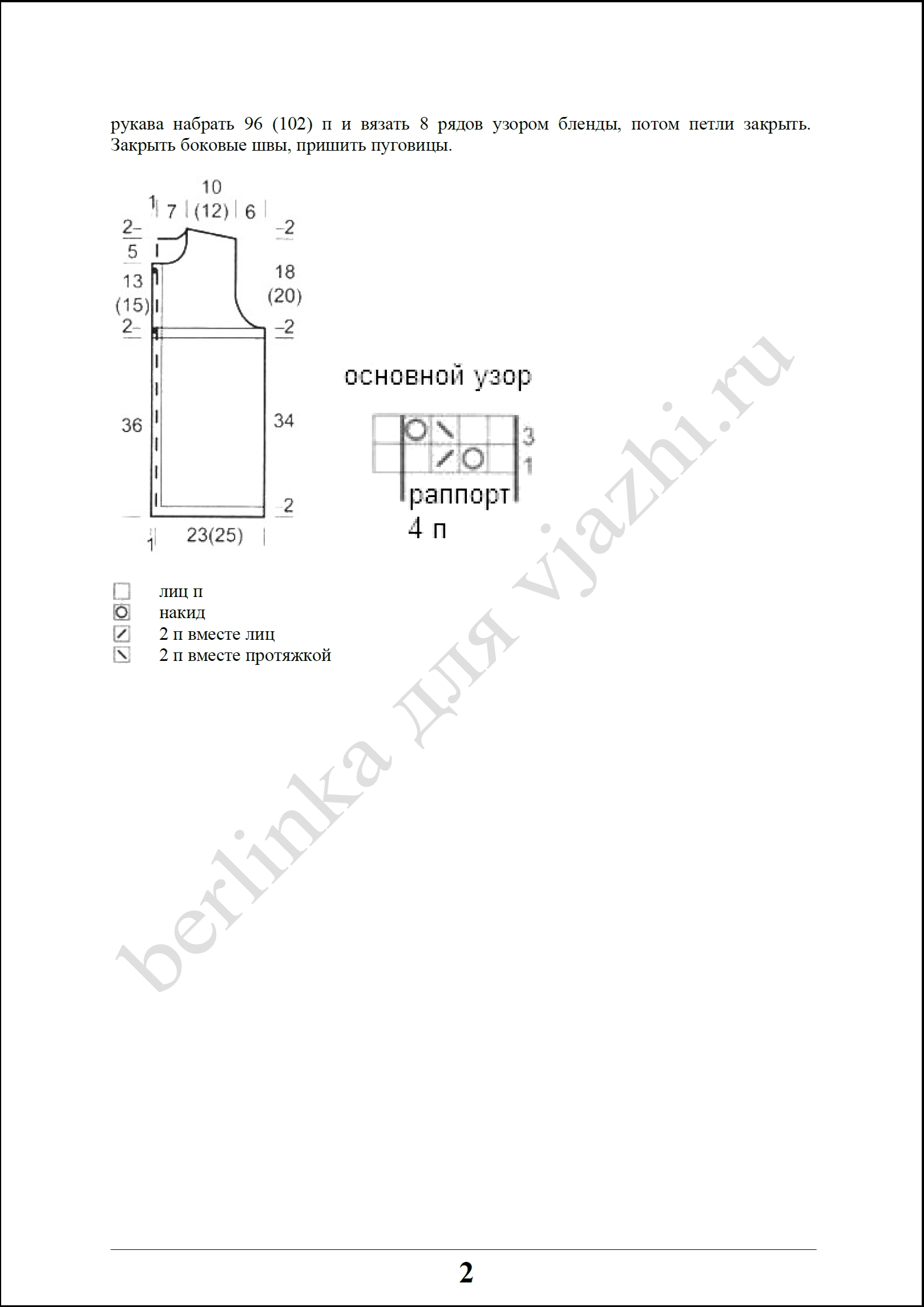bezrukavka_14_2