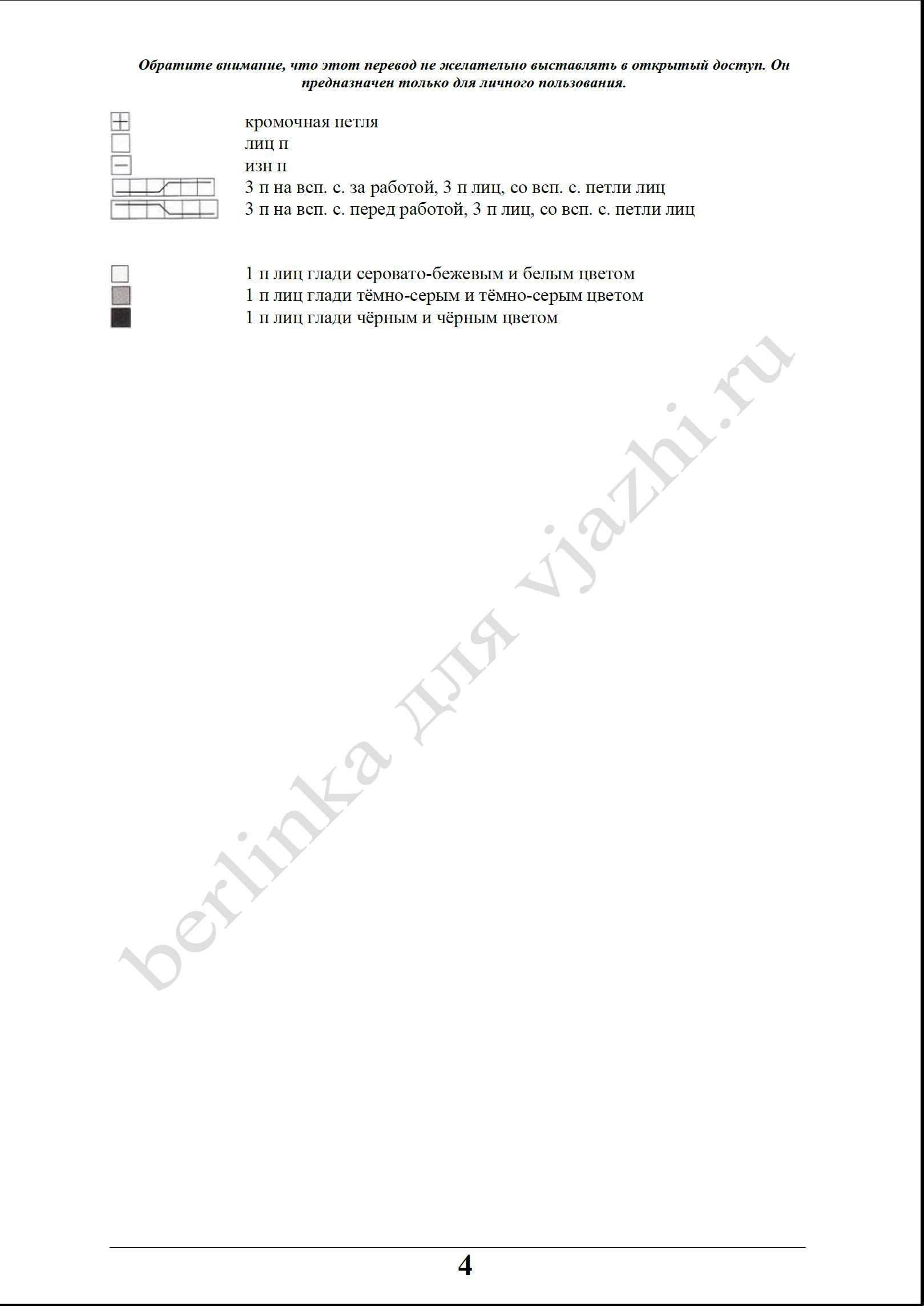 bezrukavka_20_4