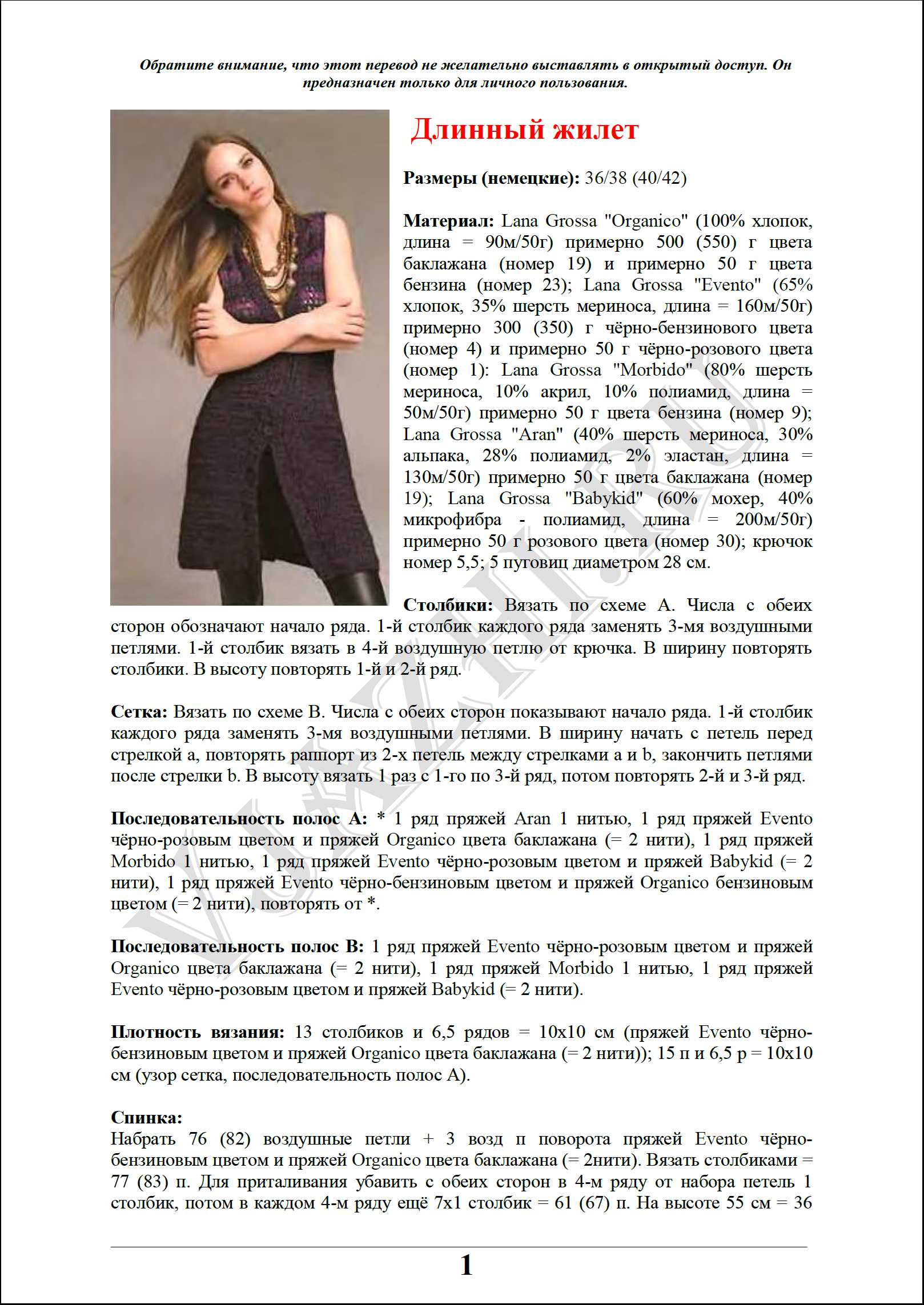 bezrukavka 25 1
