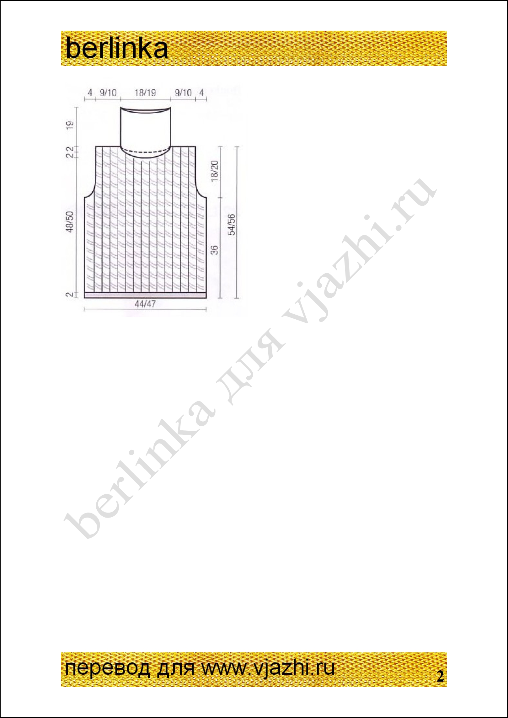 bezrukavka_6_2
