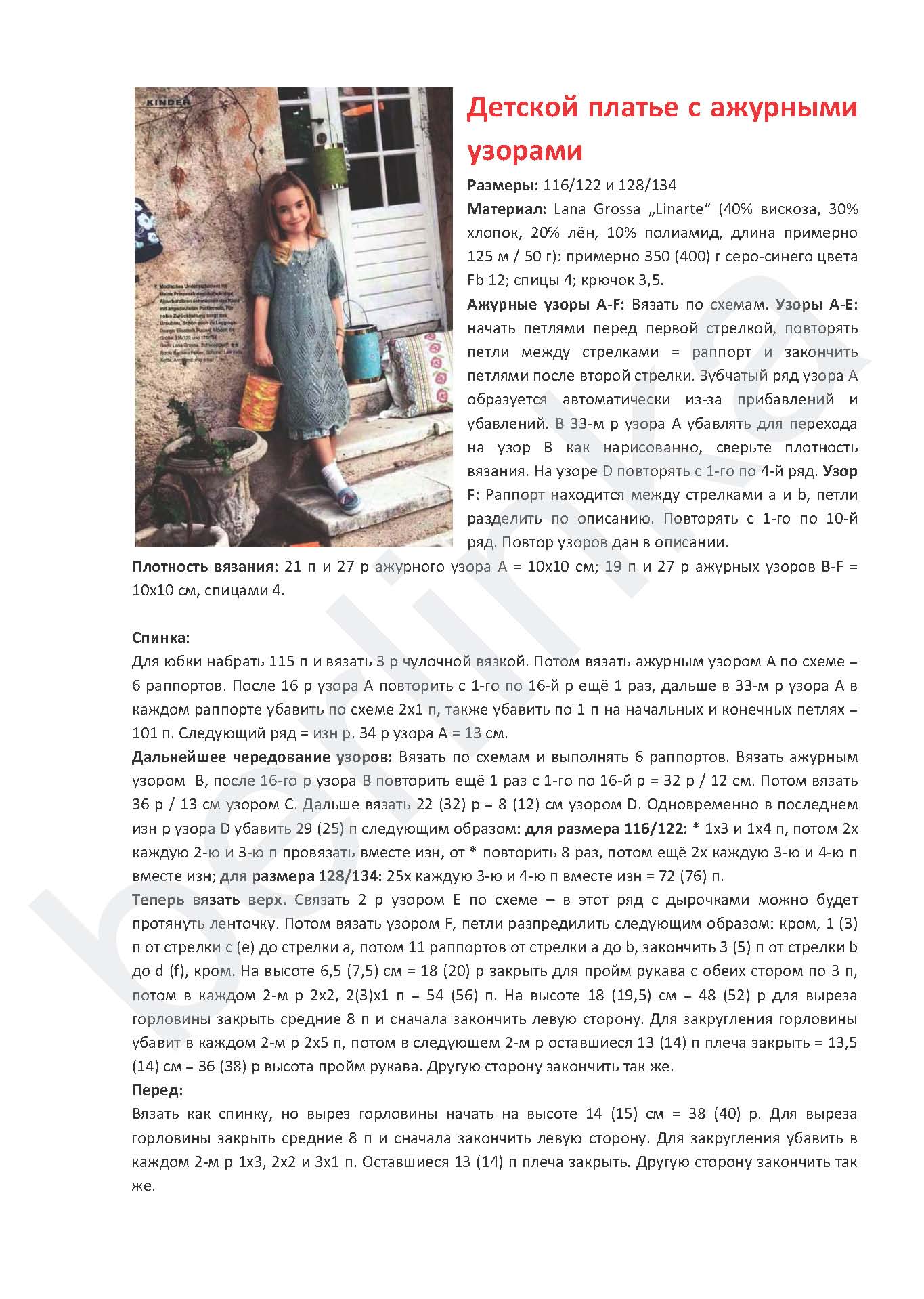 detskoe_10_1