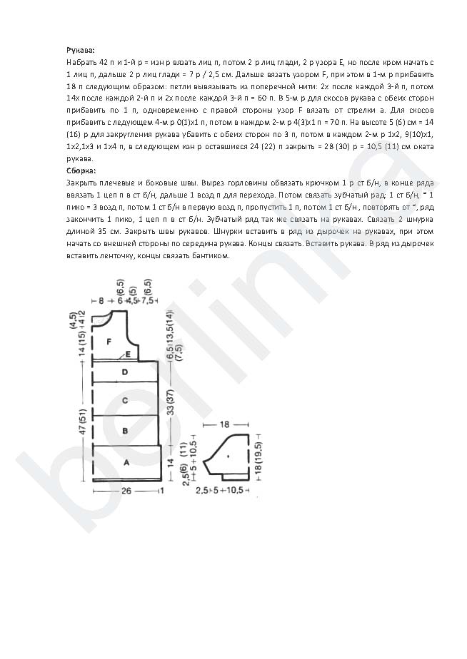 detskoe_10_2