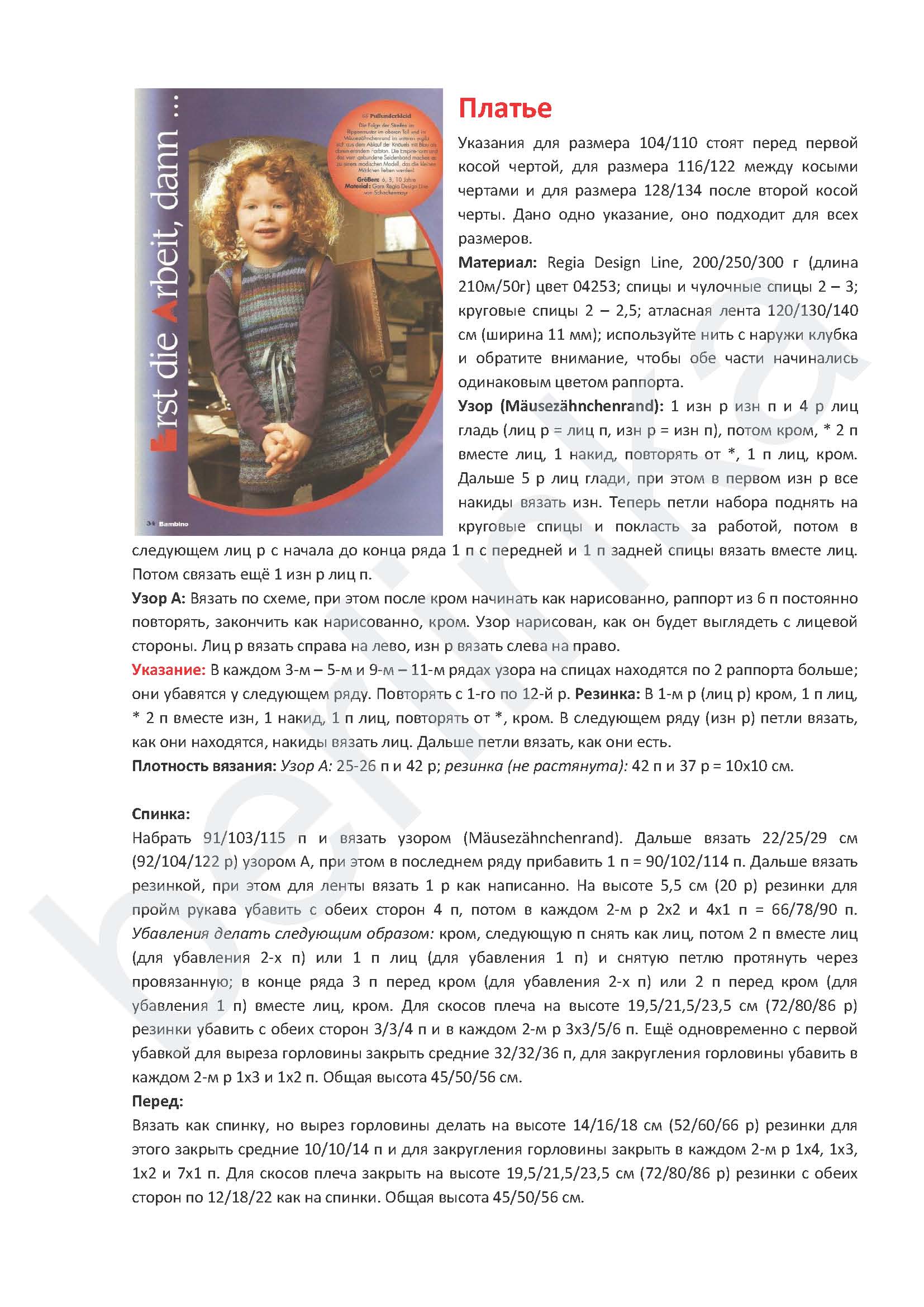 detskoe_12_1