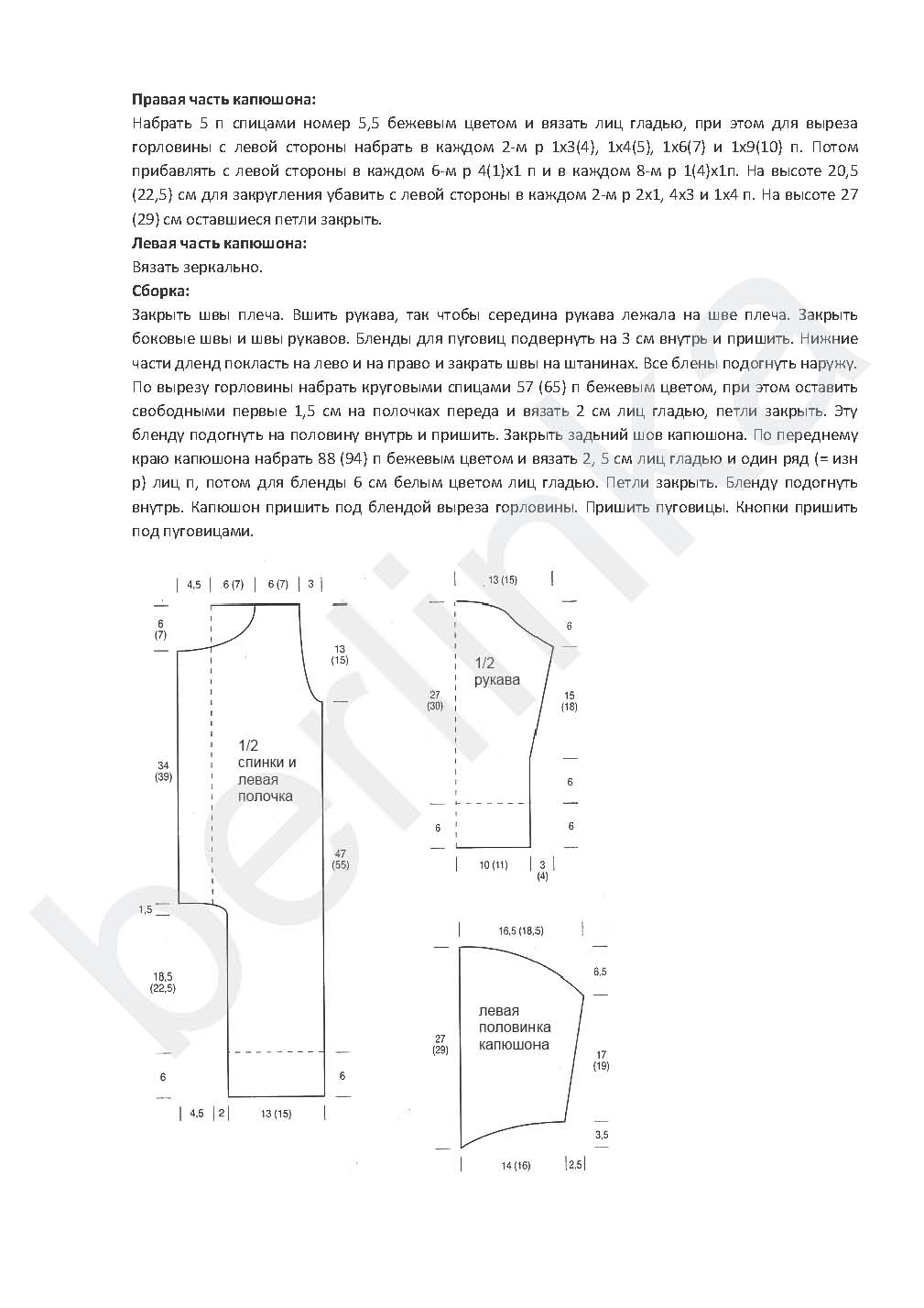 detskoe_13_2