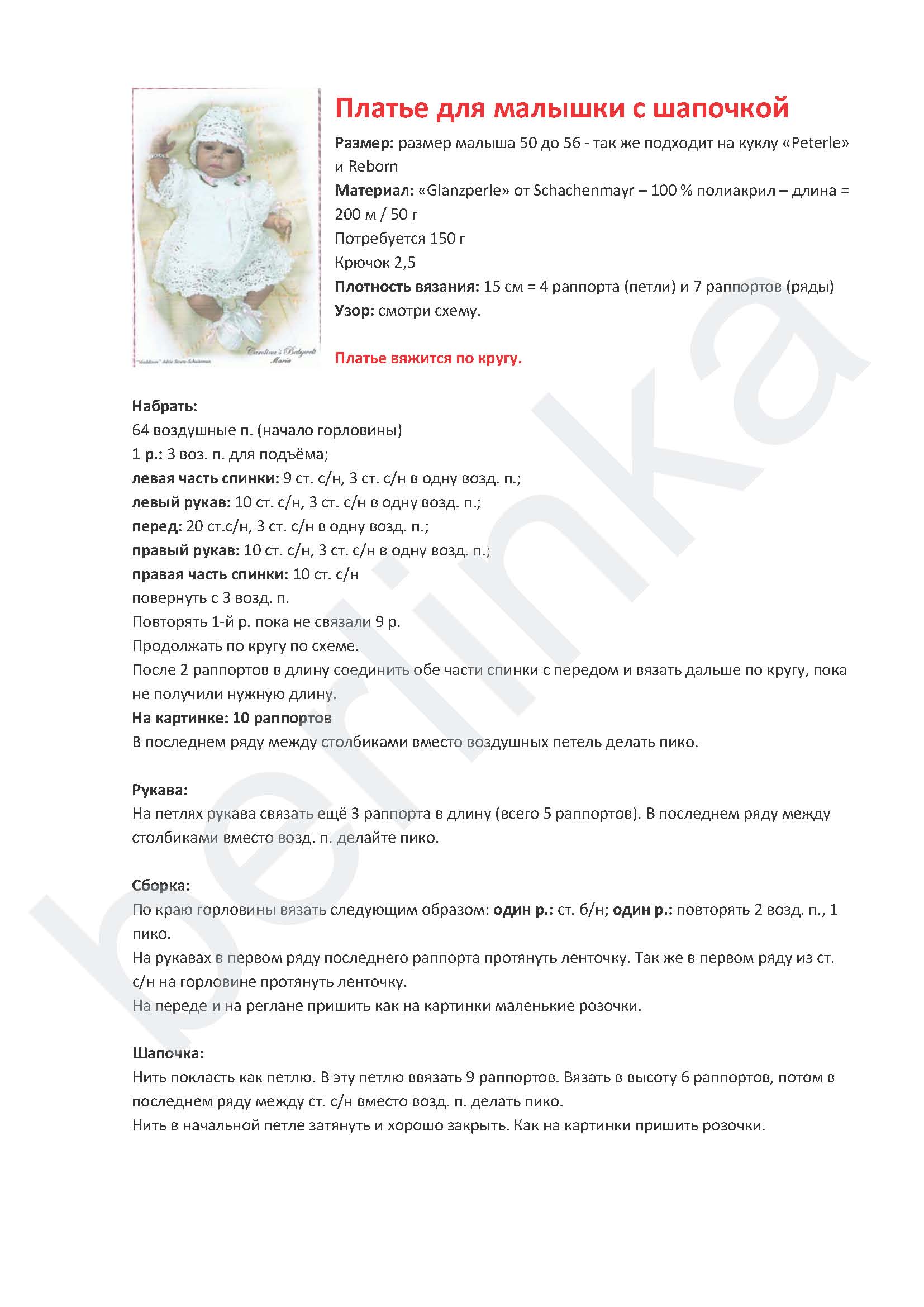detskoe_14_1