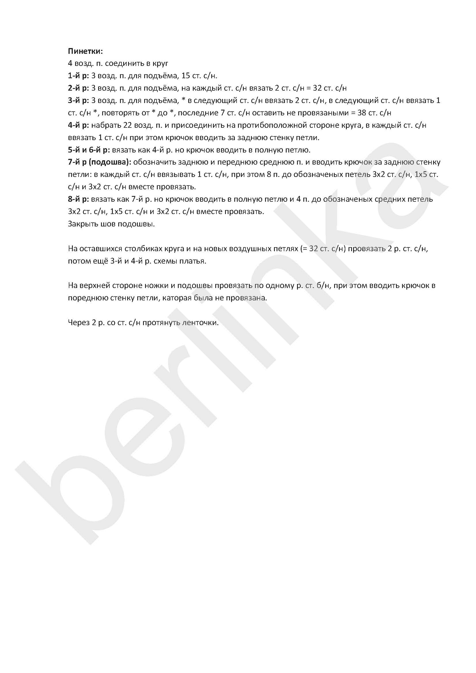 detskoe_14_2