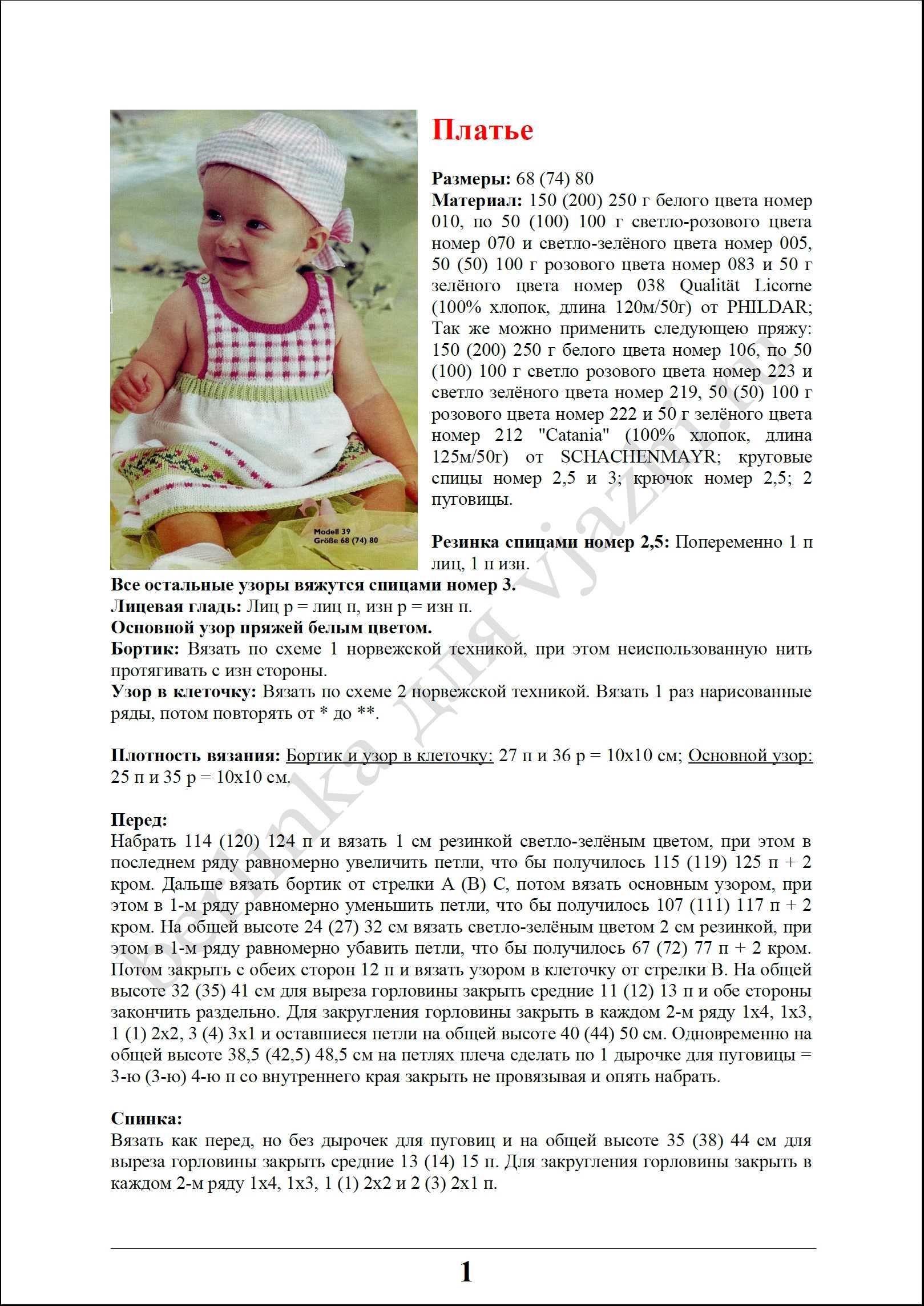 detskoe_15_1
